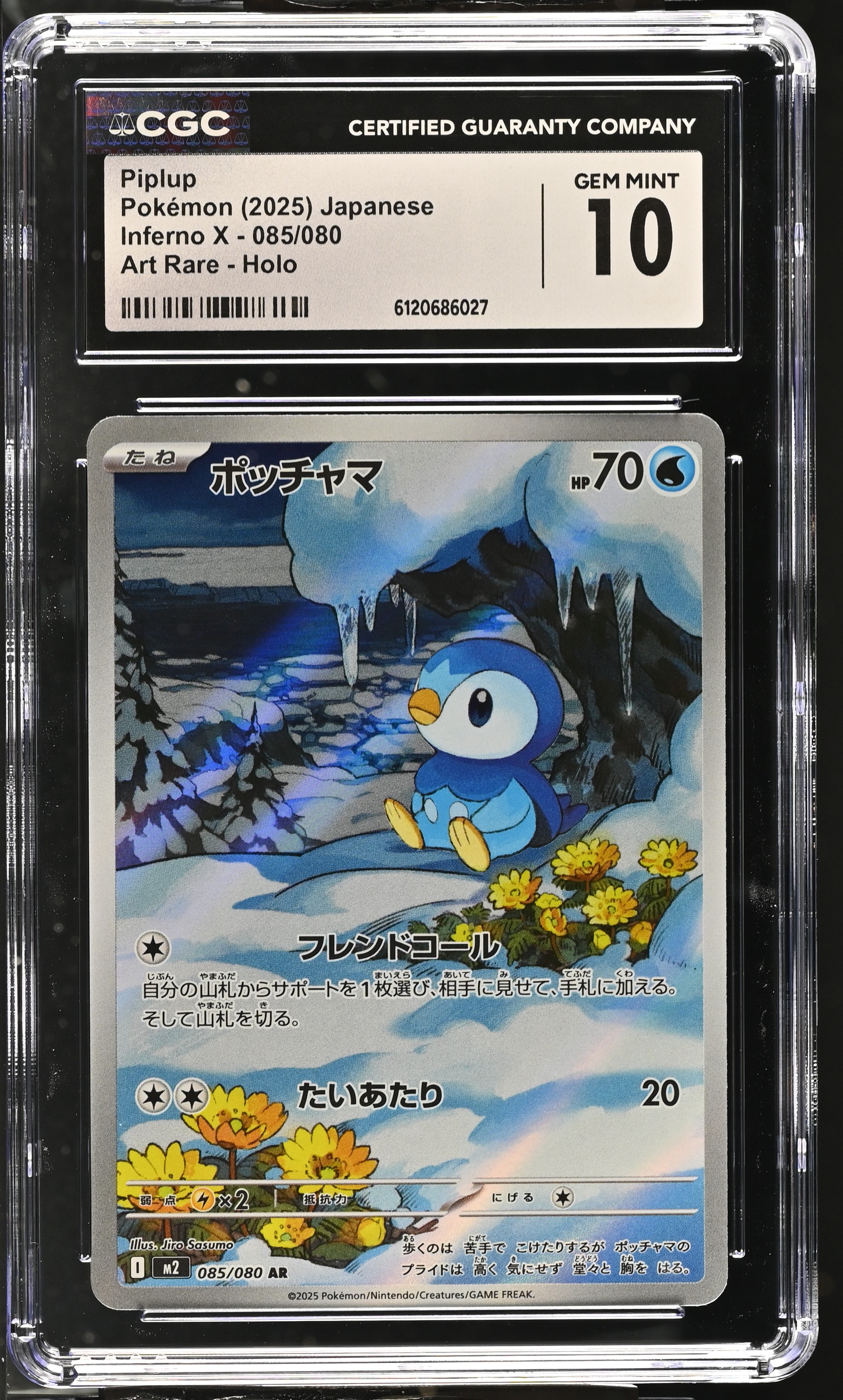2025 Pokémon Inferno X Piplup #085/080 Art Rare, Holo
