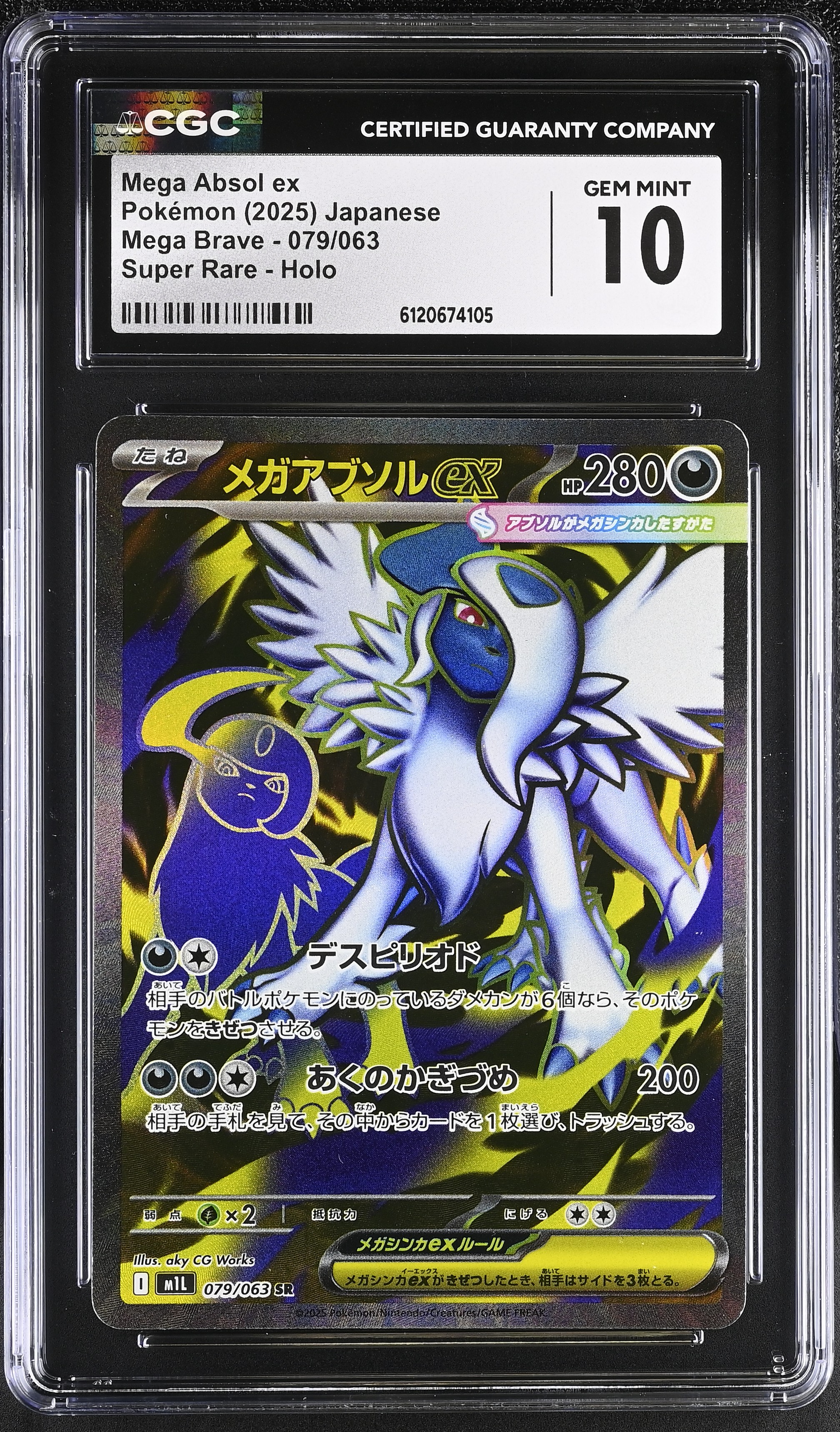 2025 Pokémon Mega Brave Mega Absol ex #079/063 Super Rare, Holo