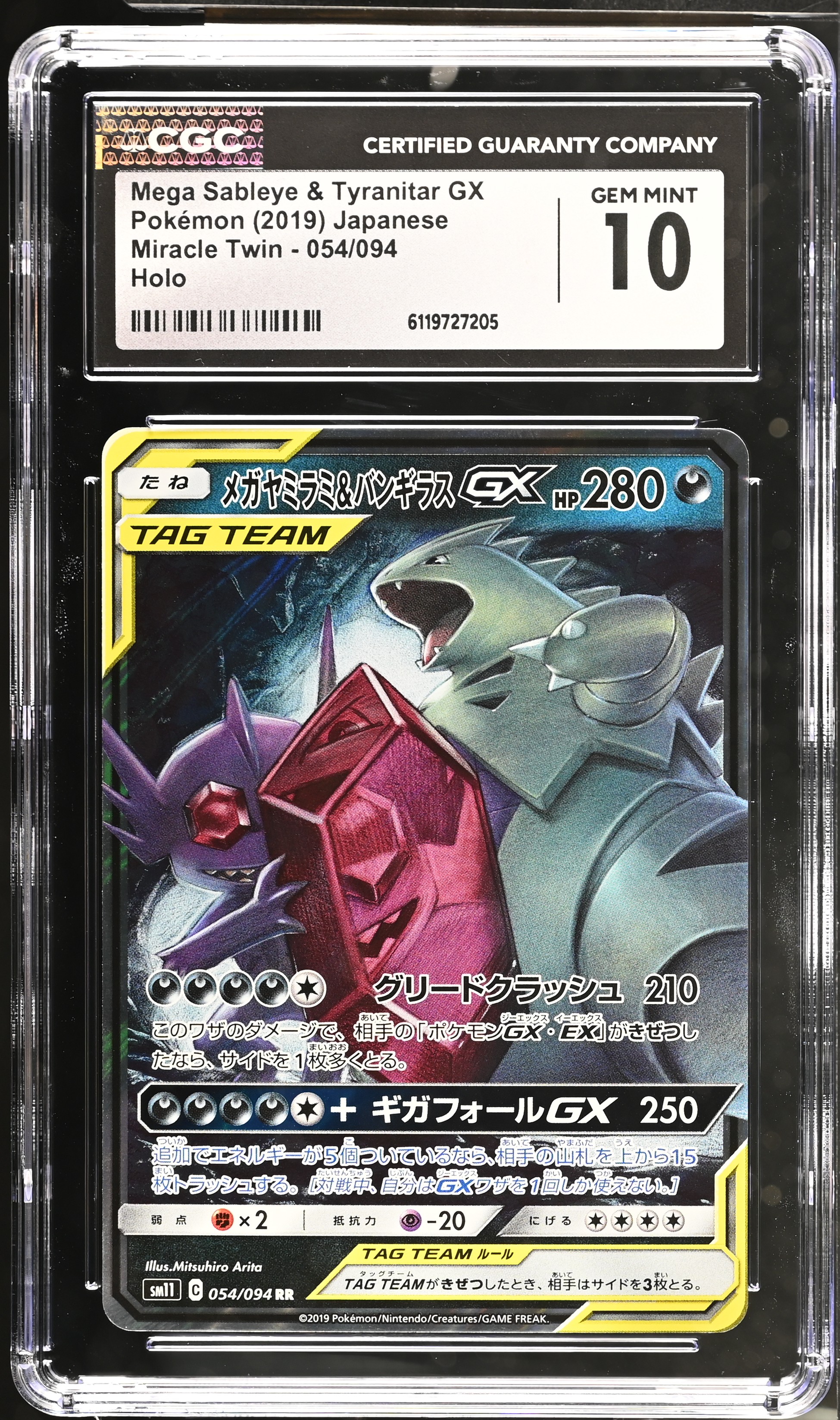 2019 #054 Mega Sableye & Tyranitar GX CGC 10 Miracle Twin - SM11 - Japanese