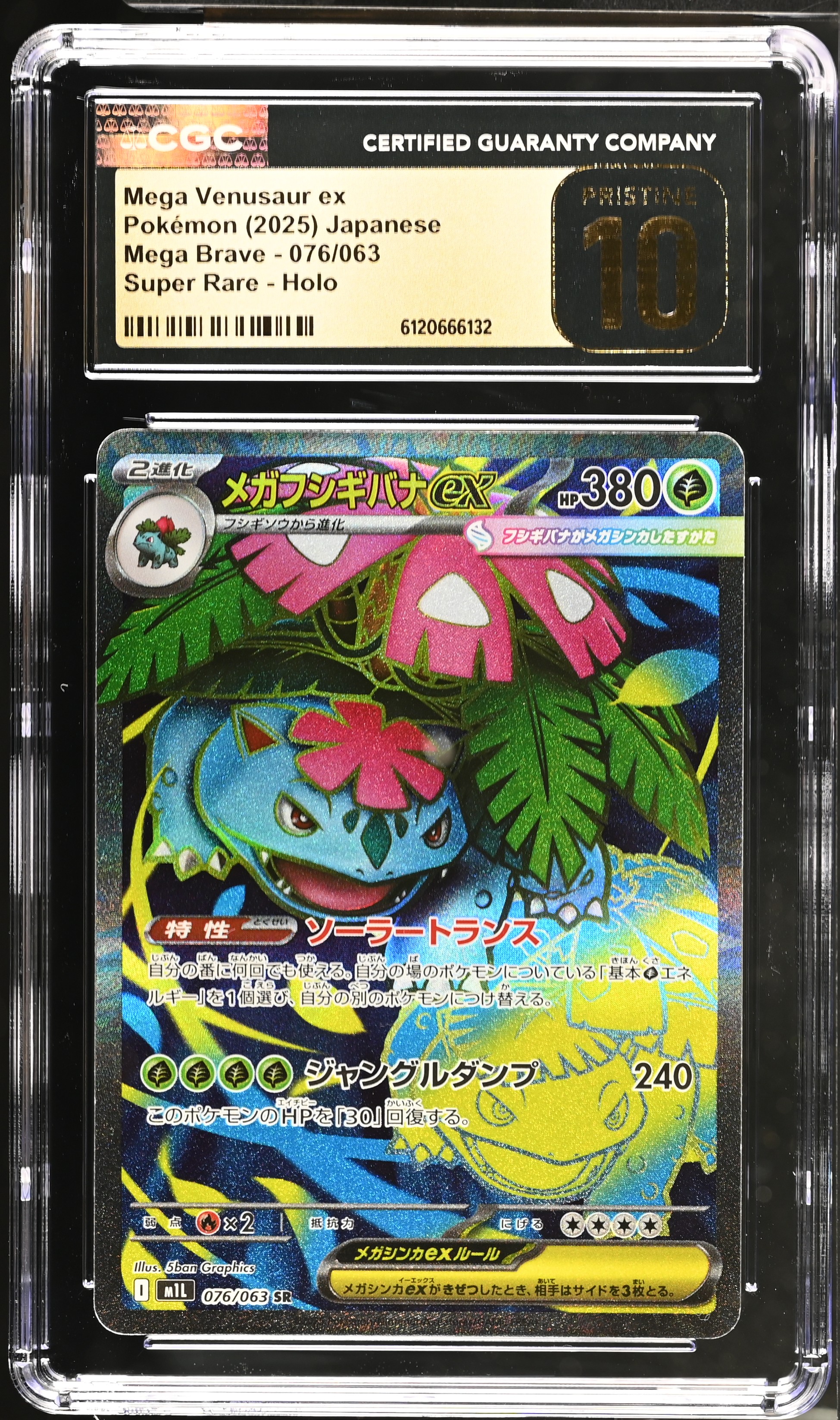 2025 Pokémon Mega Brave Mega Venusaur ex #076/063