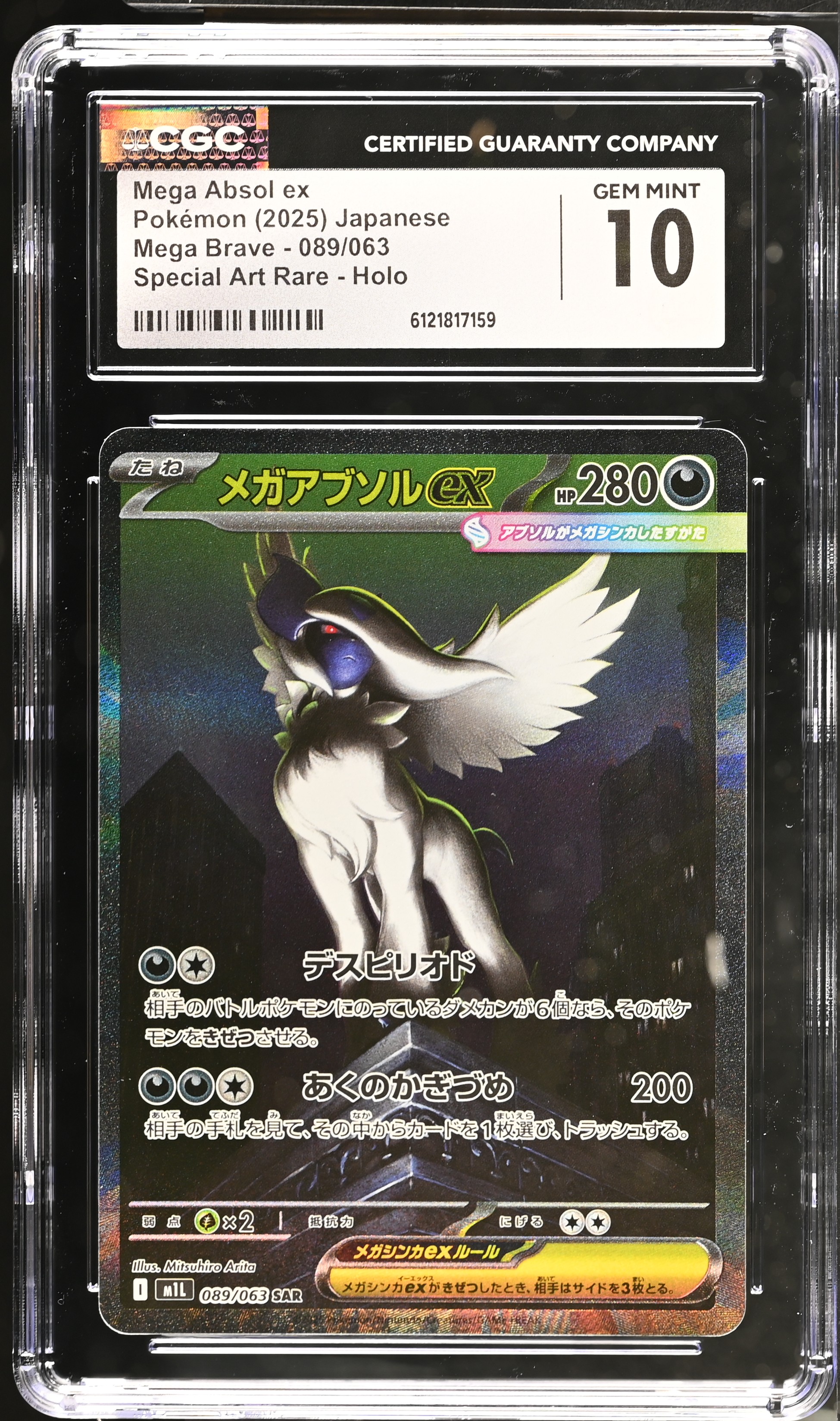 2025 #089 Mega Absol Ex CGC 10 Mega Brave - M1l - Japanese