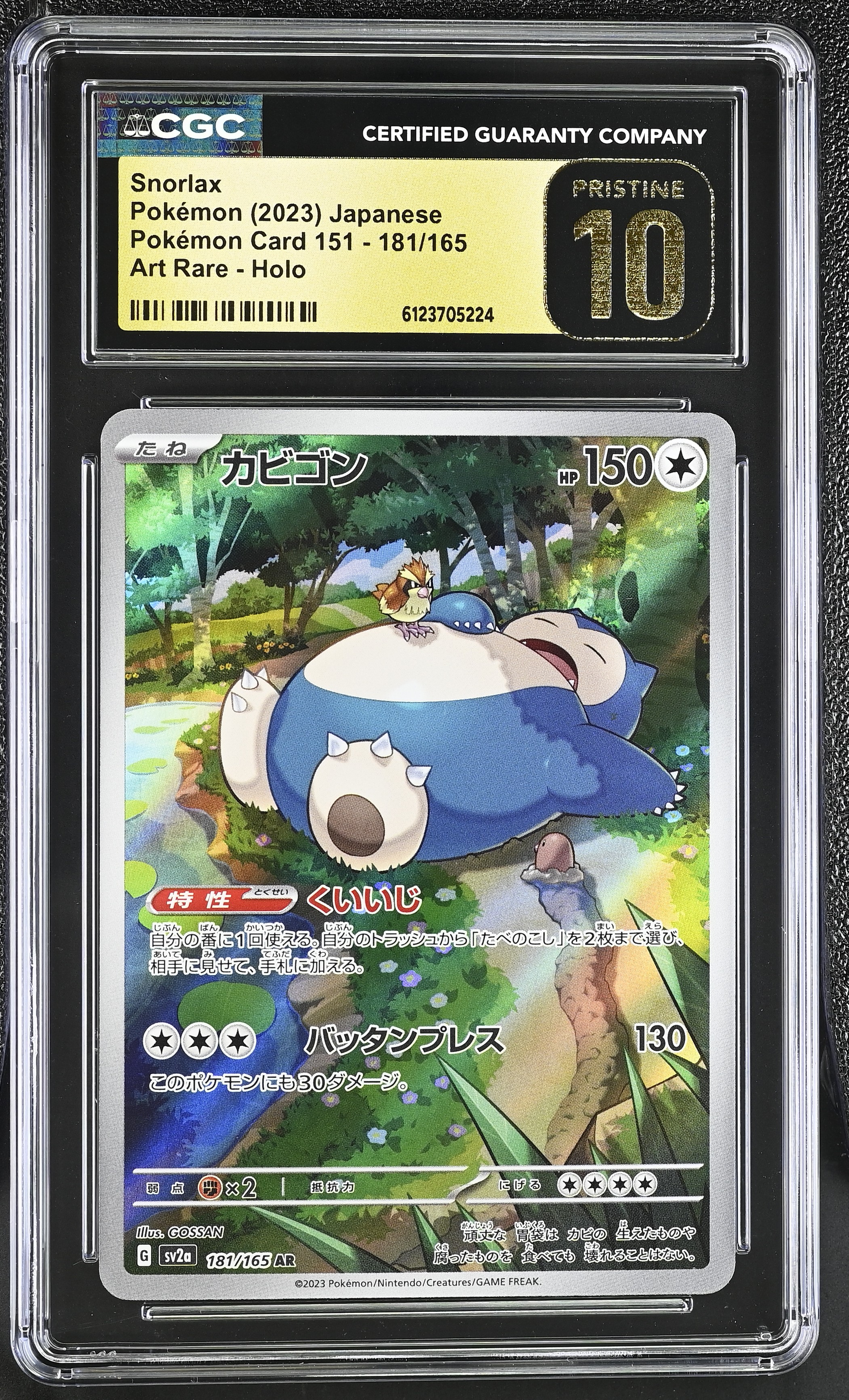 Snorlax Art Rare #181 – Pokémon 151 SV2a