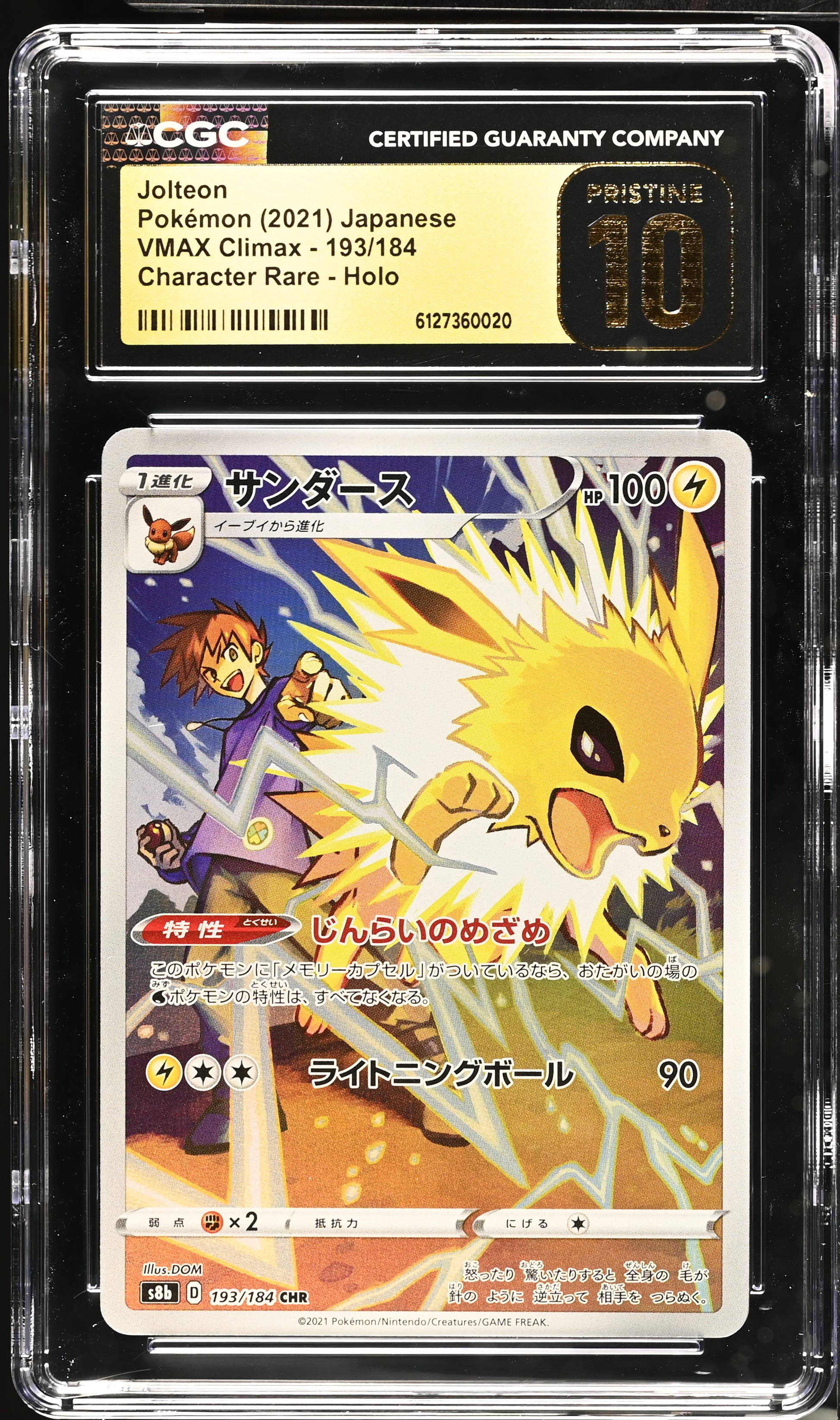 2021 #193 Jolteon CGC 10 Pristine VMAX Climax - S8b - Japanese