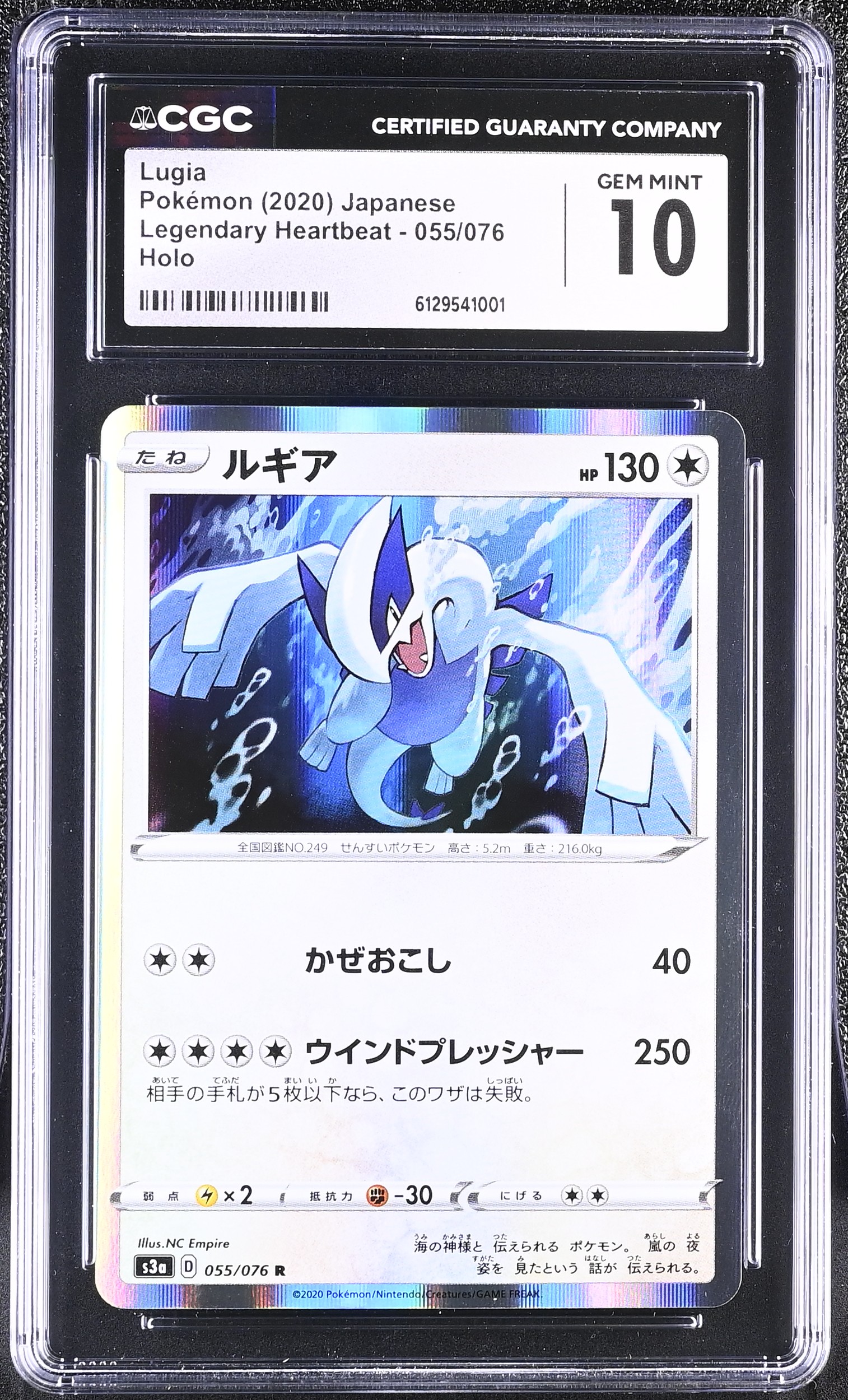 2020 #055 Lugia CGC 10 Legendary Heartbeat - S3a - Japanese