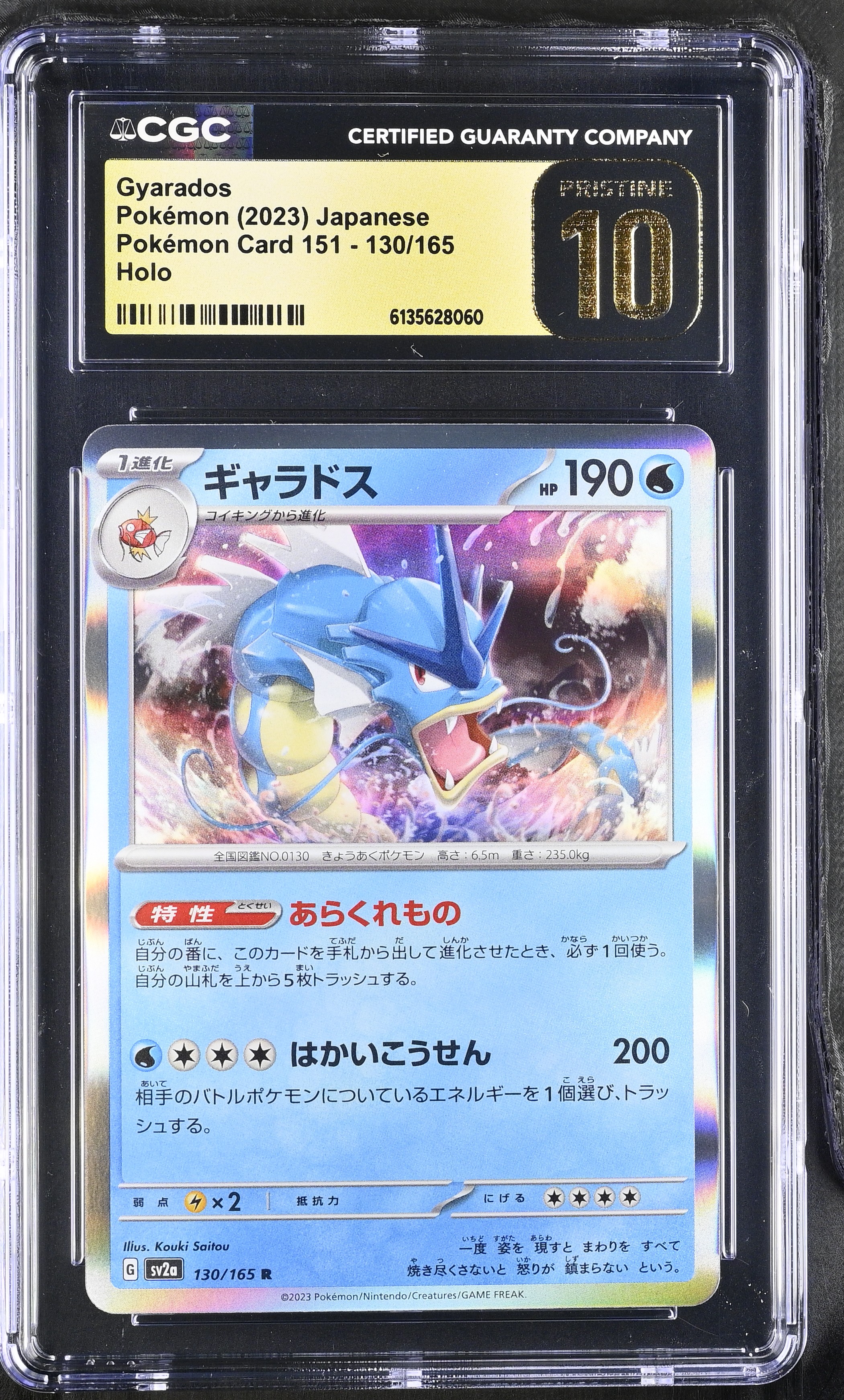 2023 #130 Gyarados CGC 10 Pristine Pokemon Card 151 - sv2a - Japanese