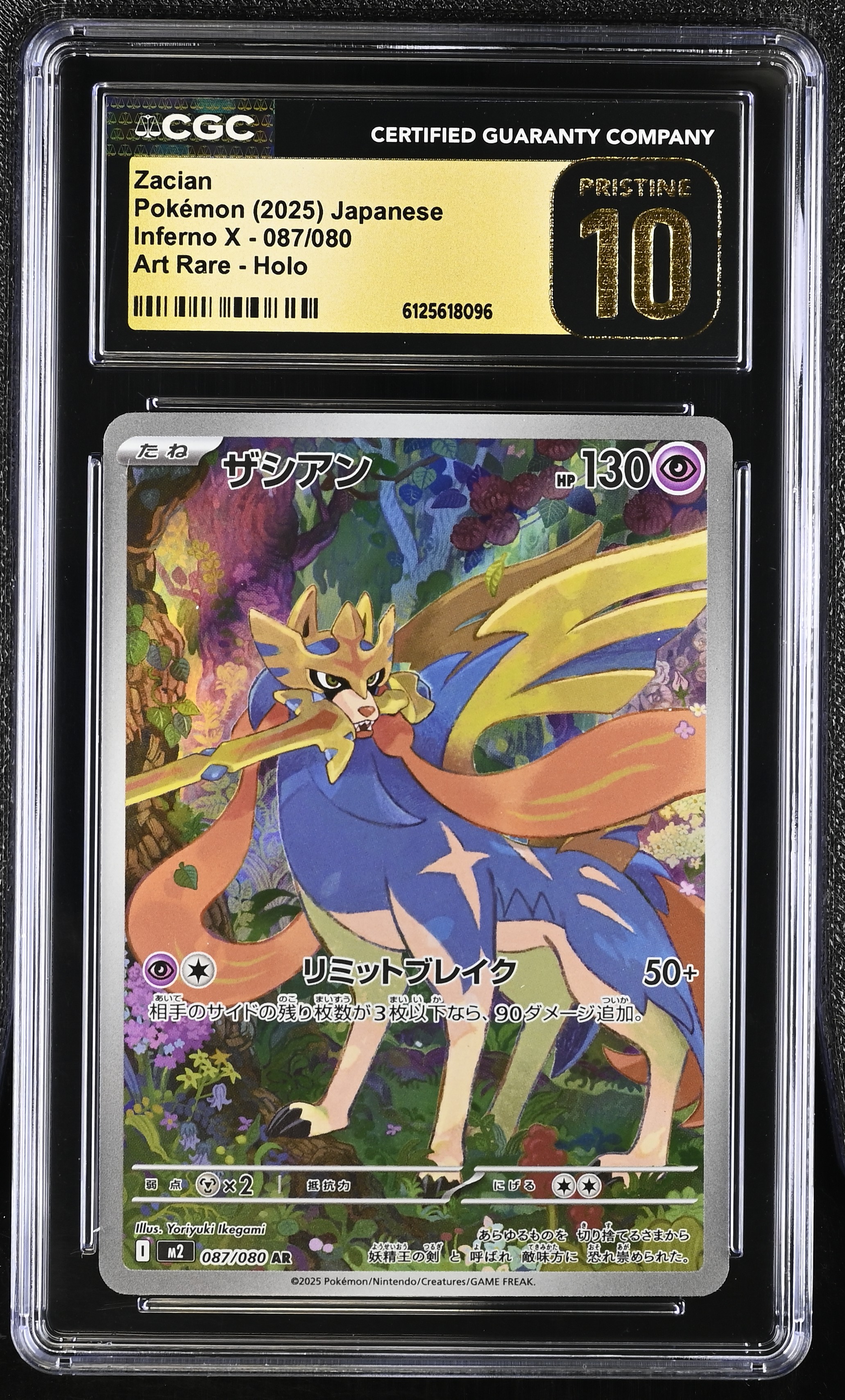 Zacian Art Rare Holo #87 (Japón)