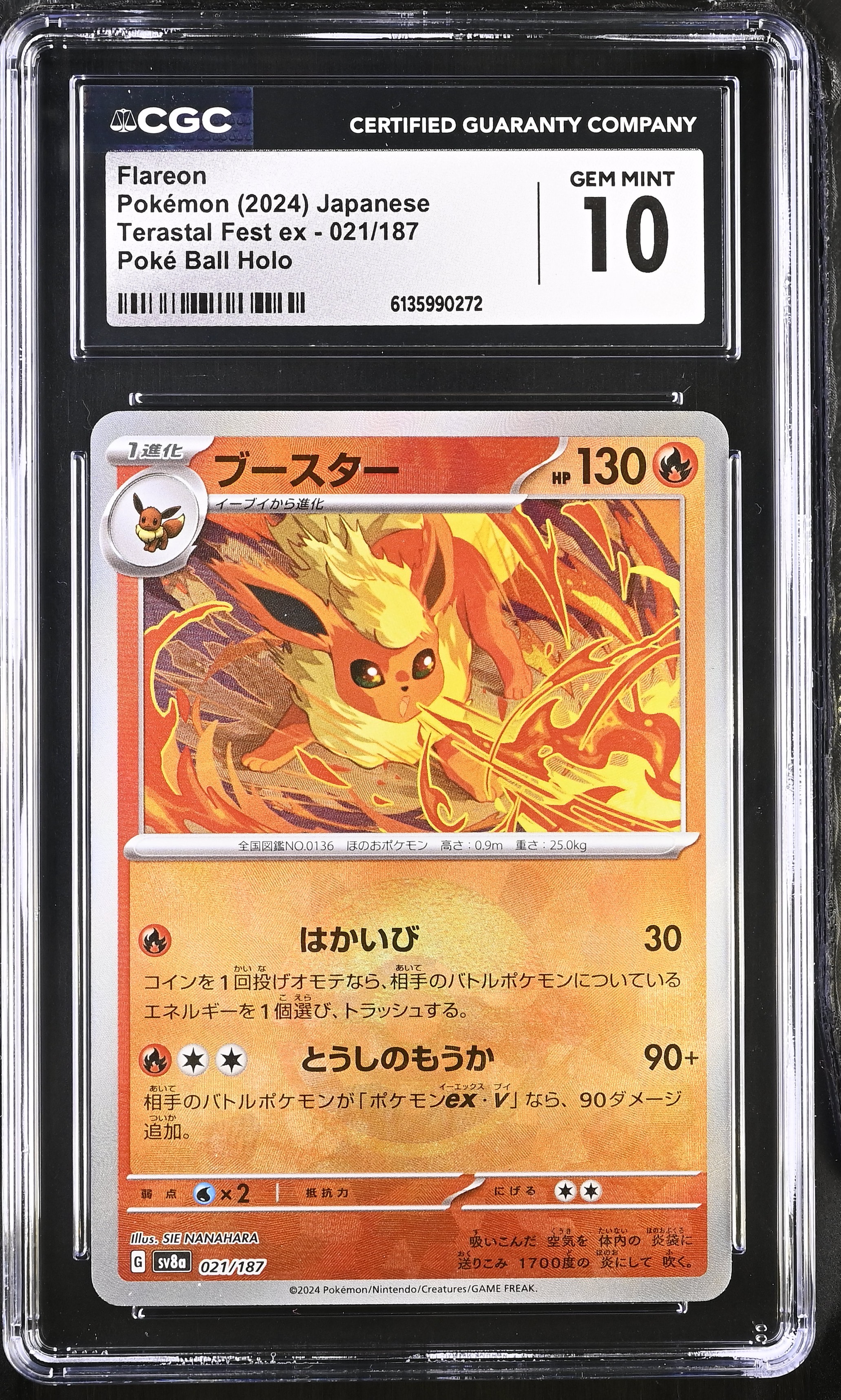 2024 #021 Flareon CGC 10 High Class Pack: Terastal Fest ex - sv8a - Japanese