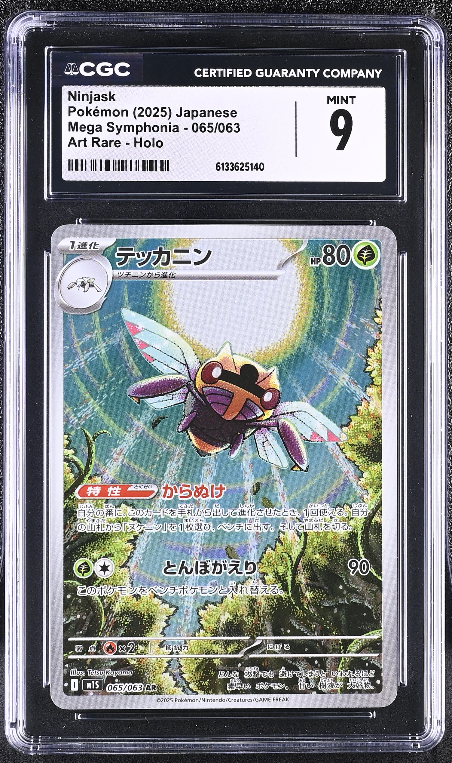 2025 #065 Ninjask CGC 9 Mega Symphonia - M1S - Japanese