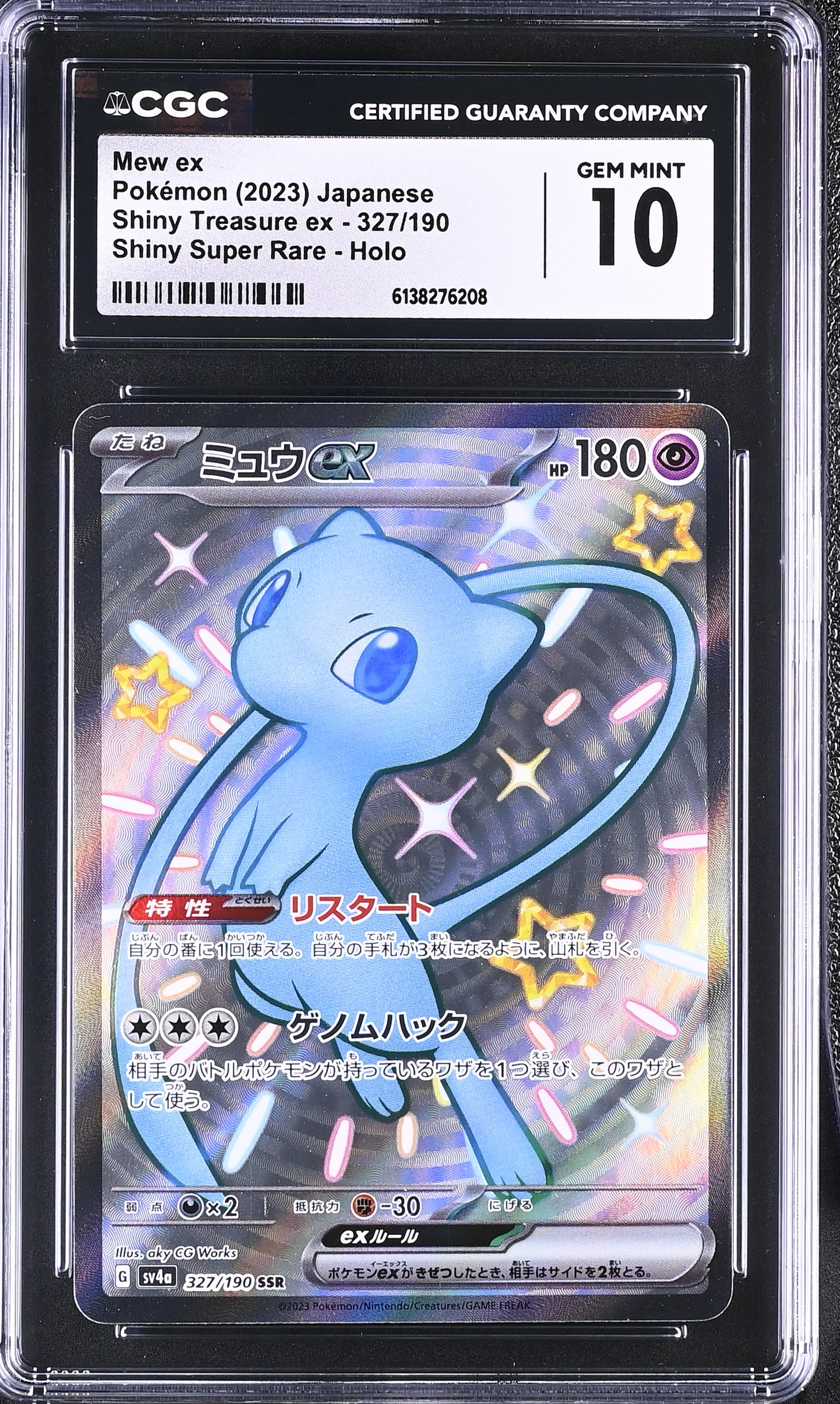 2023 #327 Mew ex CGC 10 Shiny Treasure ex - sv4a - Japanese