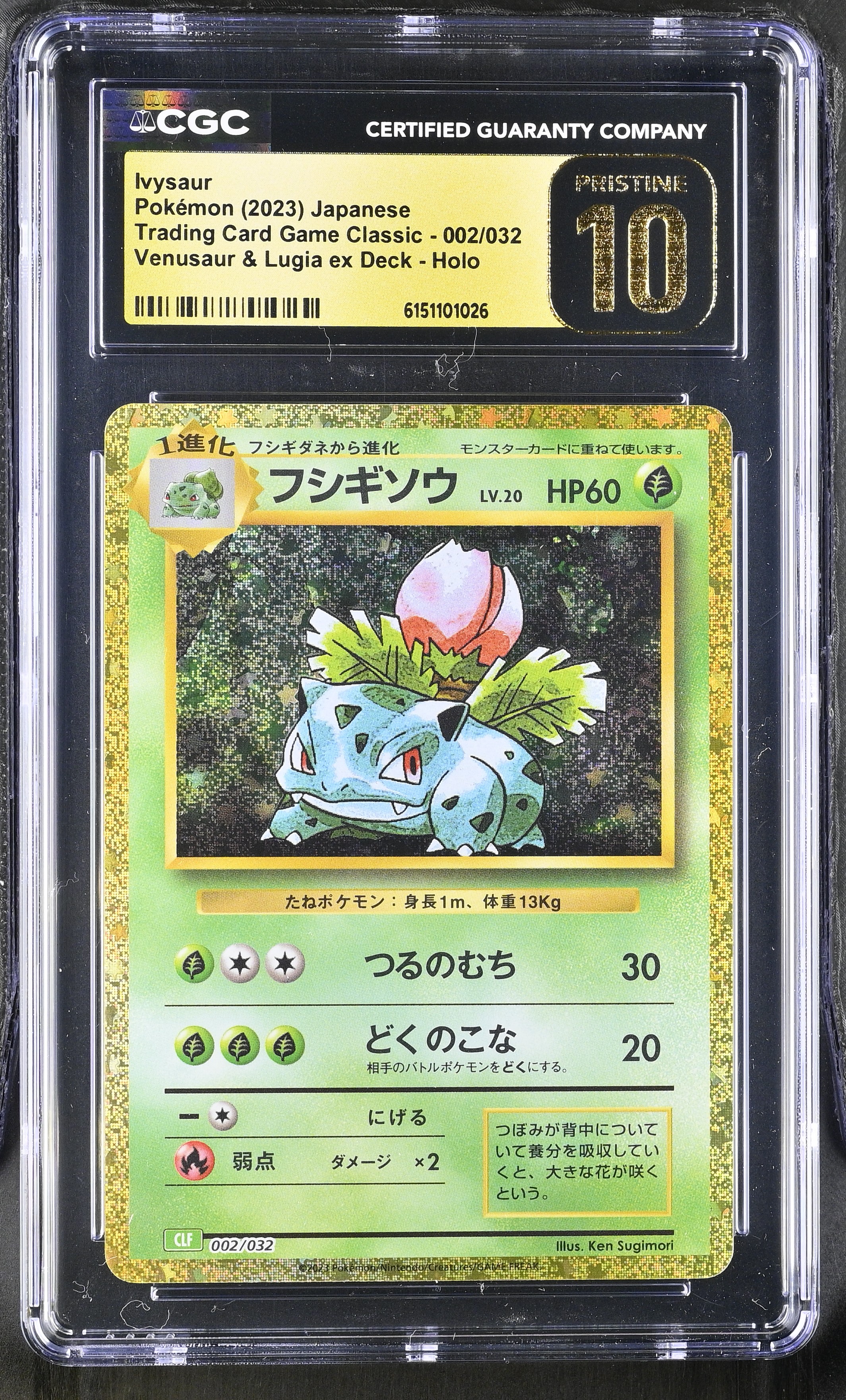 2023 #002 Ivysaur CGC 10 Pristine Trading Card Game Classic - CLF, CLL, CLK - Japanese