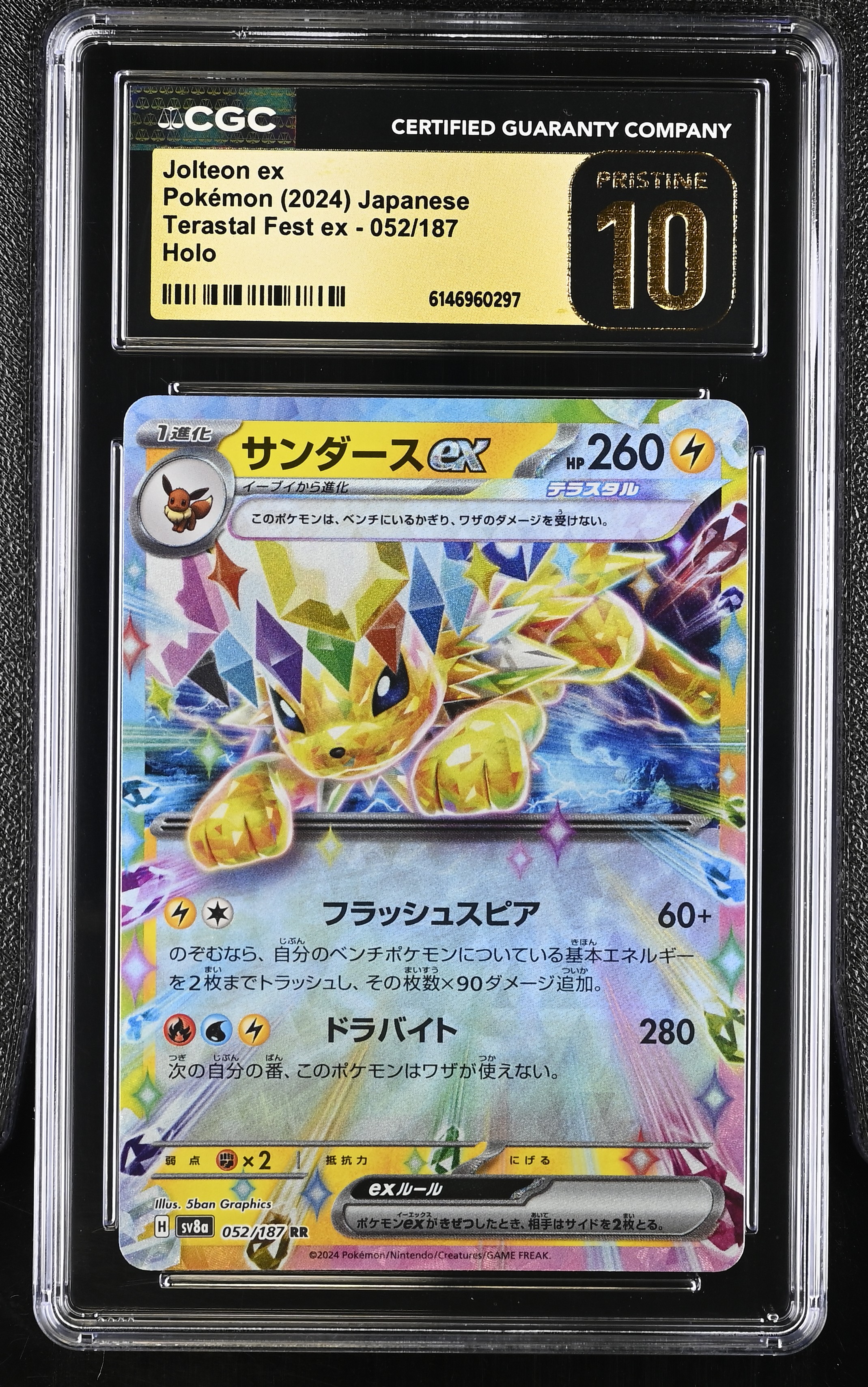 2024 #052 Jolteon ex CGC 10 Pristine High Class Pack: Terastal Fest ex - sv8a - Japanese
