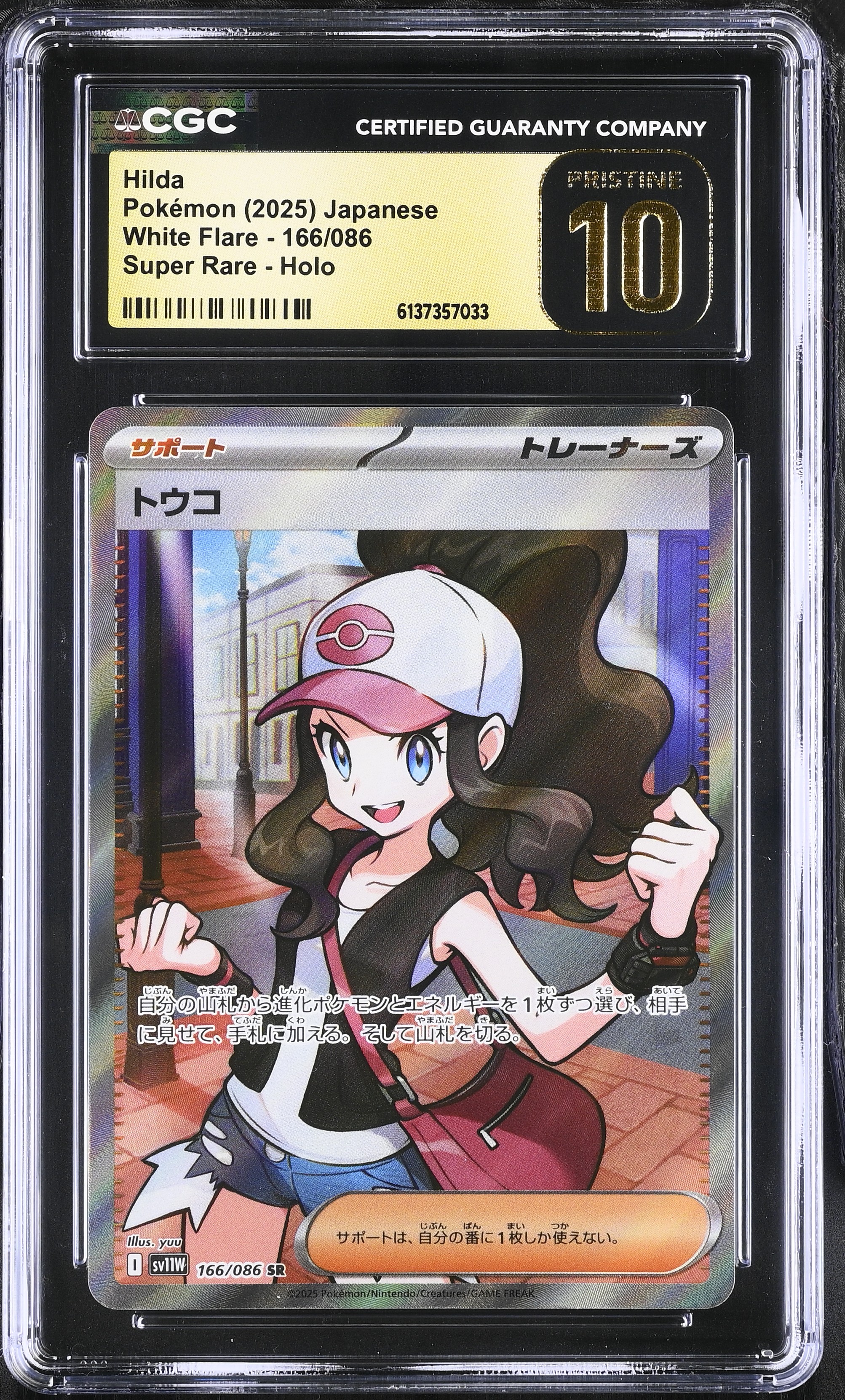 2025 #166 Hilda CGC 10 Pristine White Flare - sv11W - Japanese