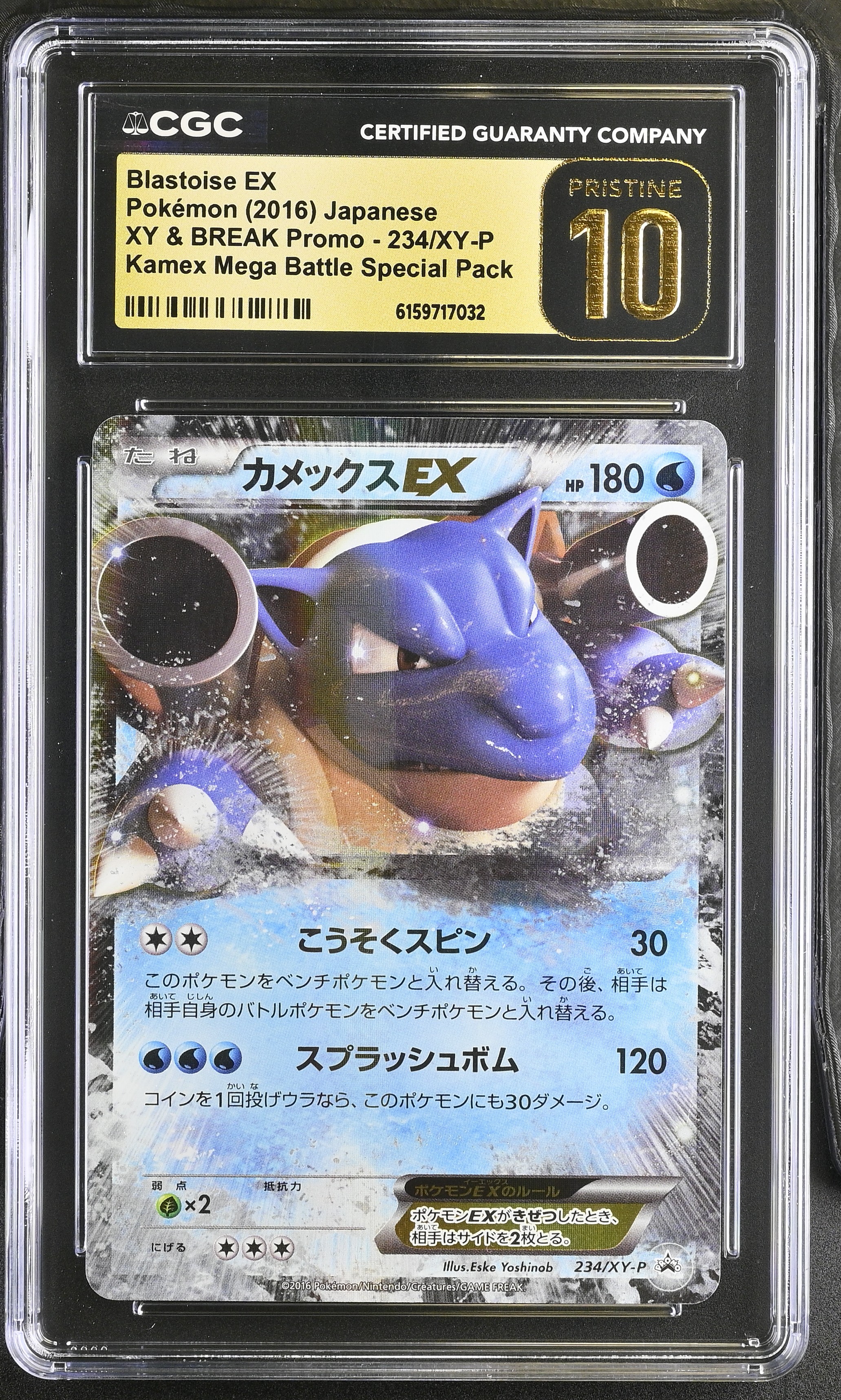 2016 #234/XY-P Blastoise EX CGC 10 Pristine XY & XY BREAK Promo - Japanese