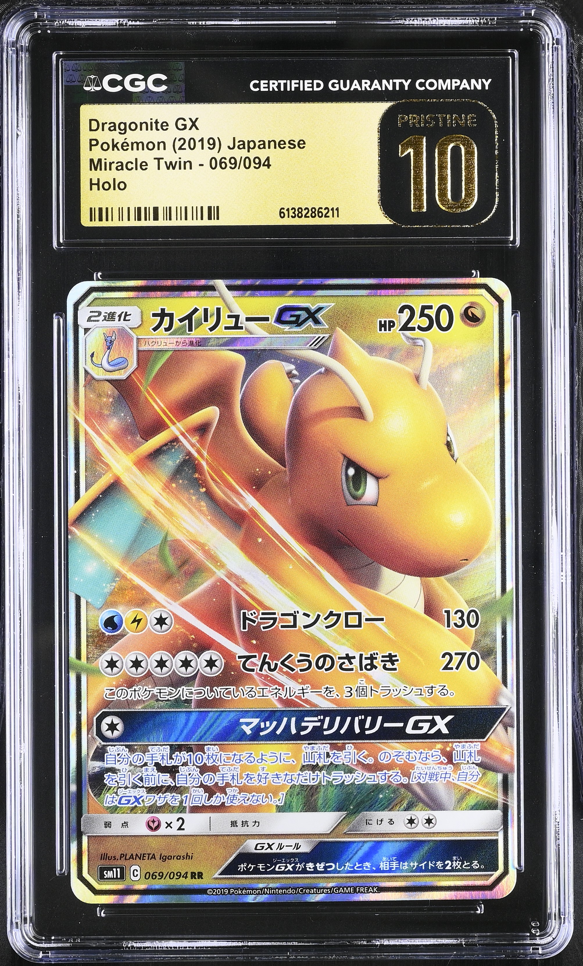 2019 #069 Dragonite GX CGC 10 Pristine Miracle Twin - SM11 - Japanese