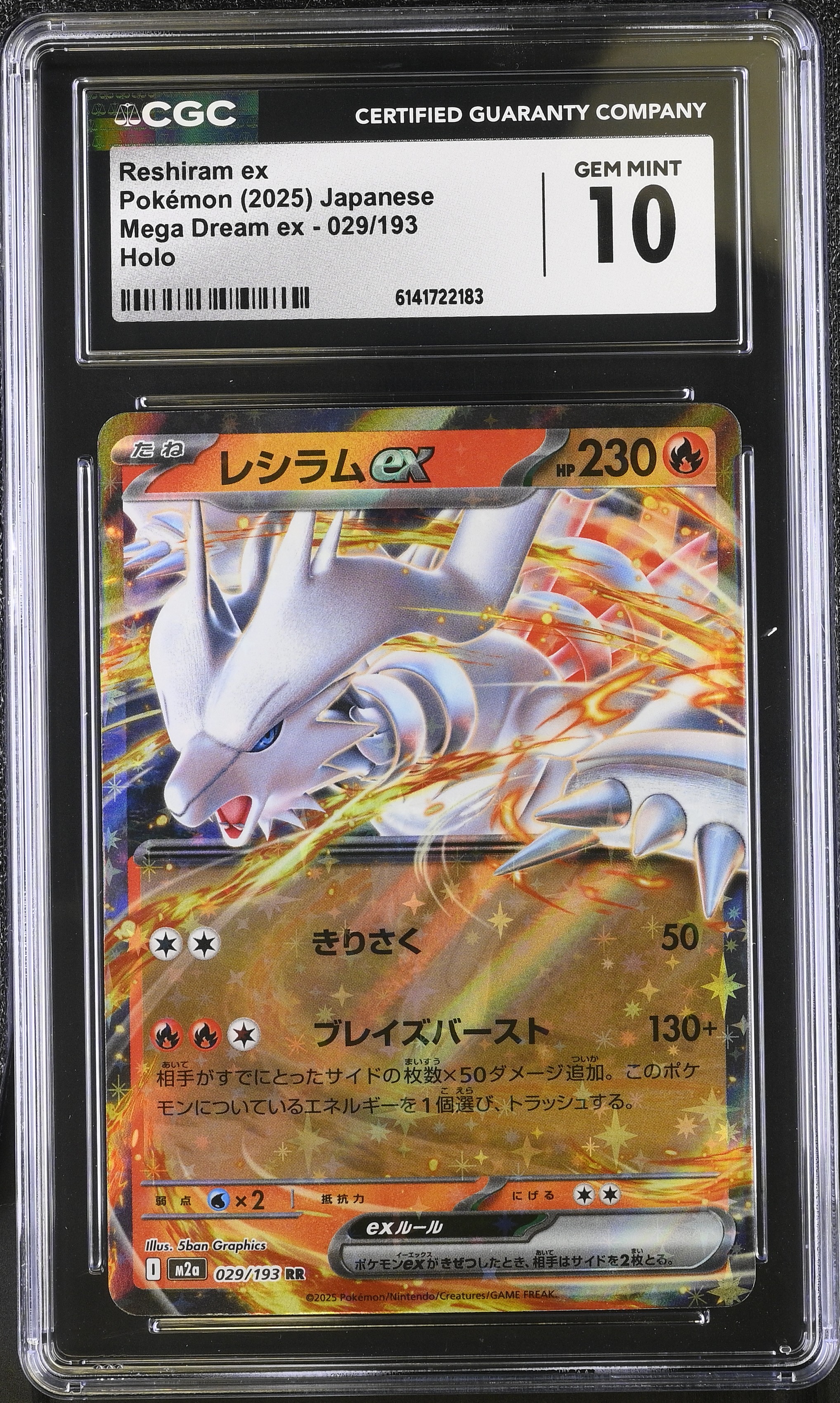 2025 #029 Reshiram ex CGC 10 Mega Dream ex - M2a - Japanese