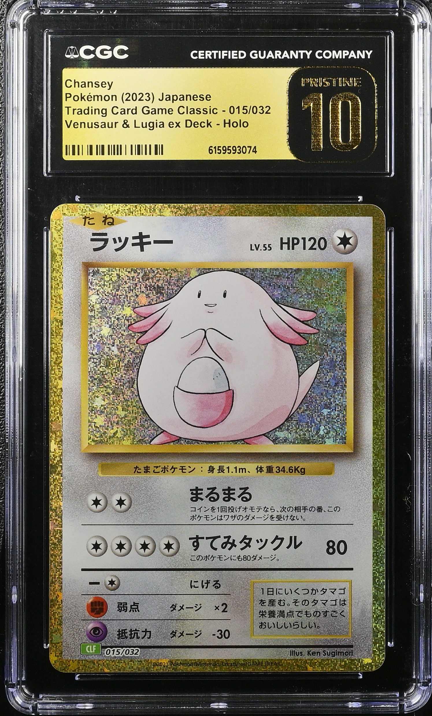 2023 #015 Chansey CGC 10 Pristine Trading Card Game Classic - CLF, CLL, CLK - Japanese