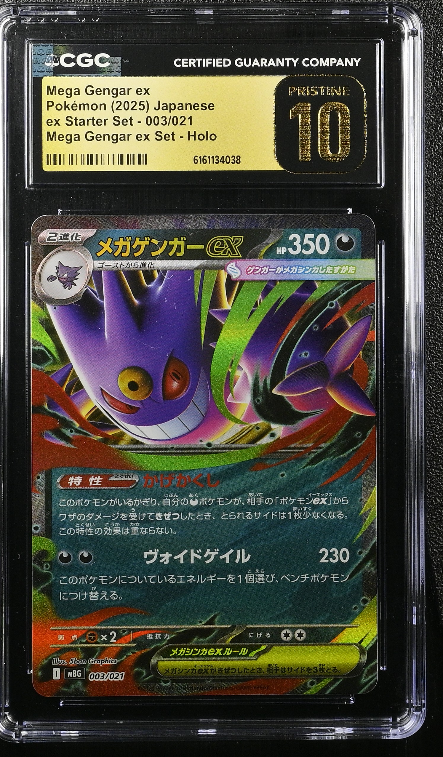 2025 #003 Mega Gengar ex CGC 10 Pristine Mega Gengar ex Starter Set - mBG - Japanese
