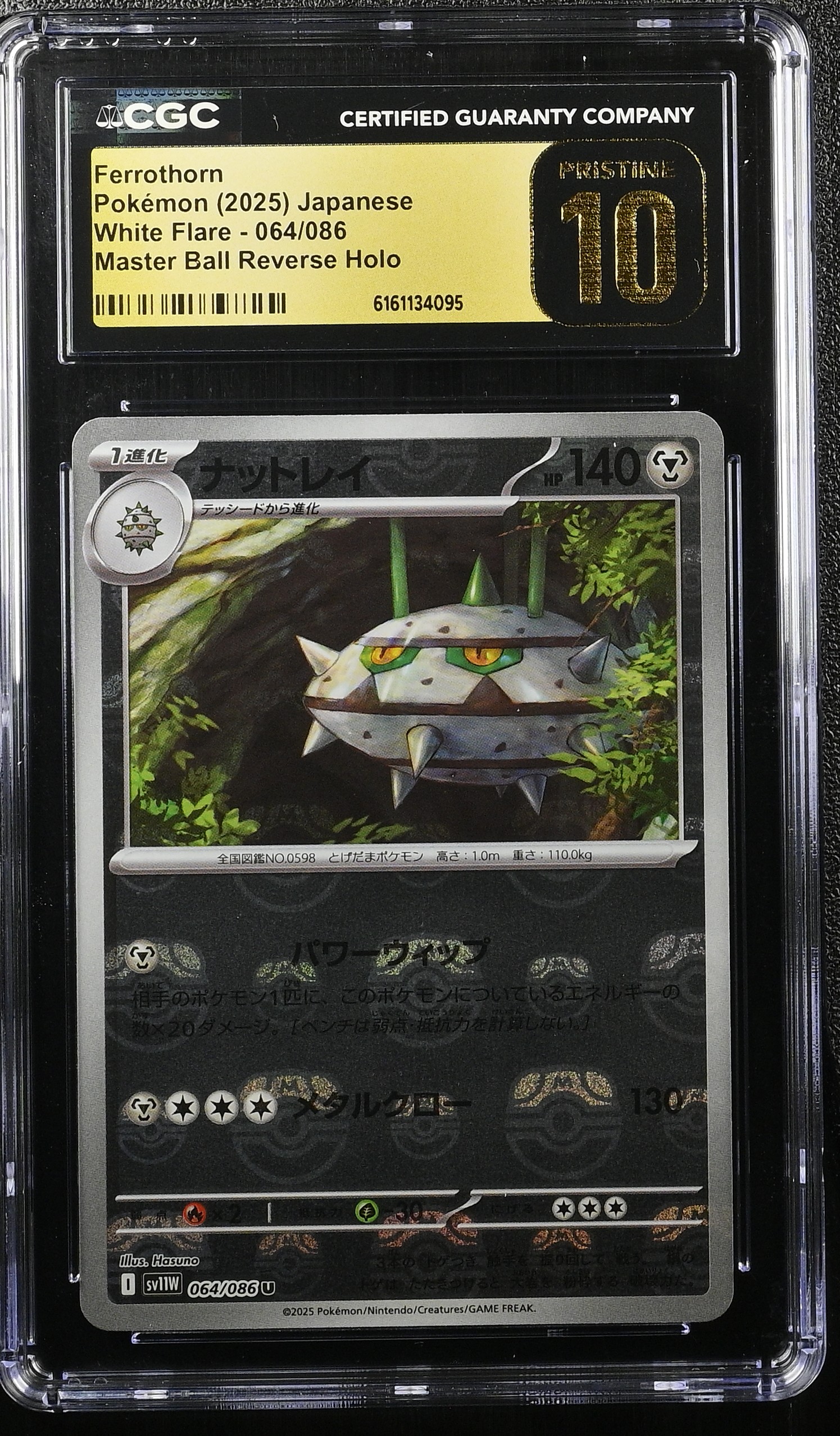 2025 #064 Ferrothorn Master Ball Reverse Holo CGC 10 Pristine White Flare - sv11W - Japanese