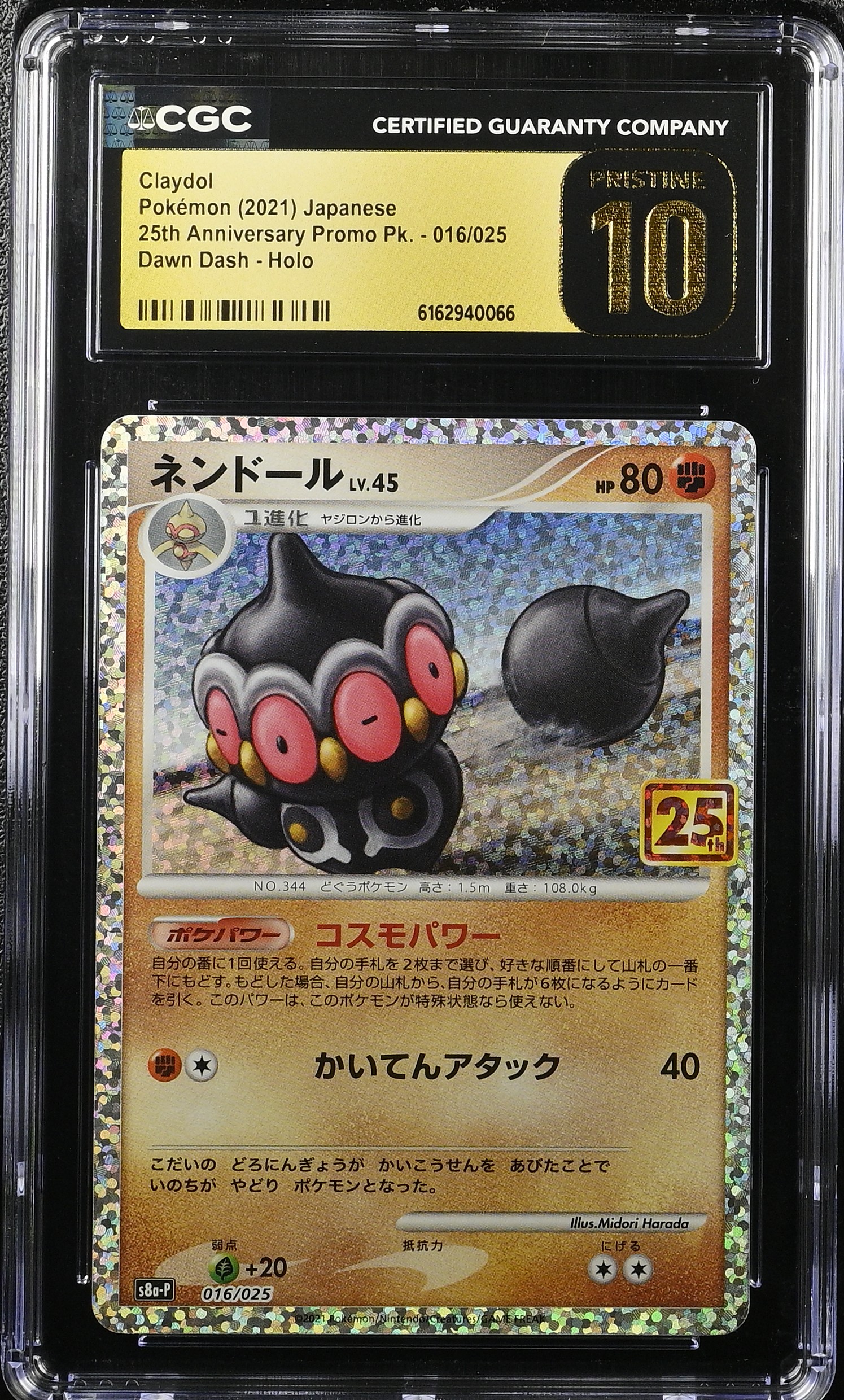 2021 #016 Claydol CGC 10 Pristine 25th Anniversary Promo Pack - S8a-P - Japanese