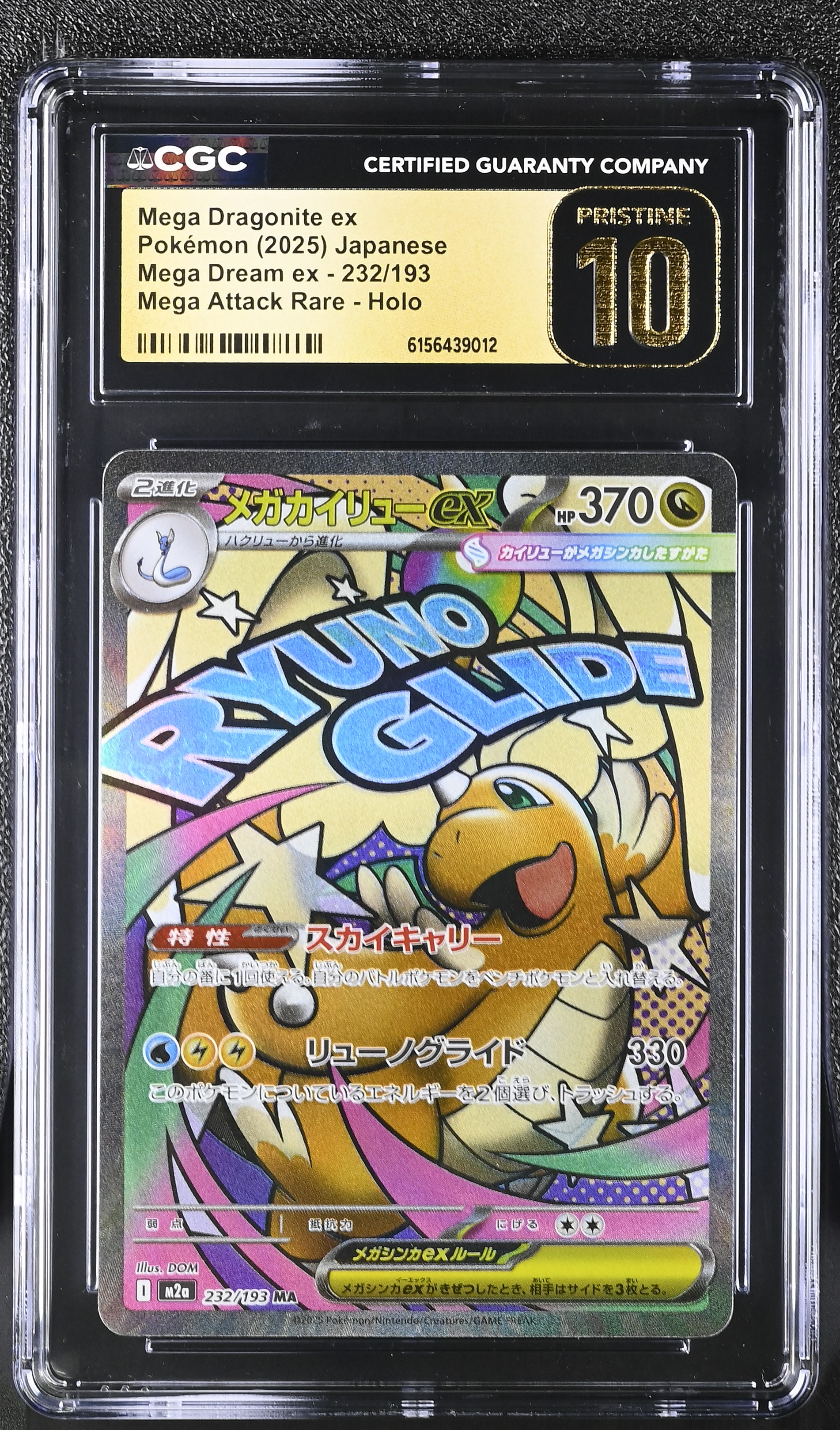 2025 #232 Mega Dragonite ex CGC 10 Pristine Mega Dream ex - M2a - Japanese