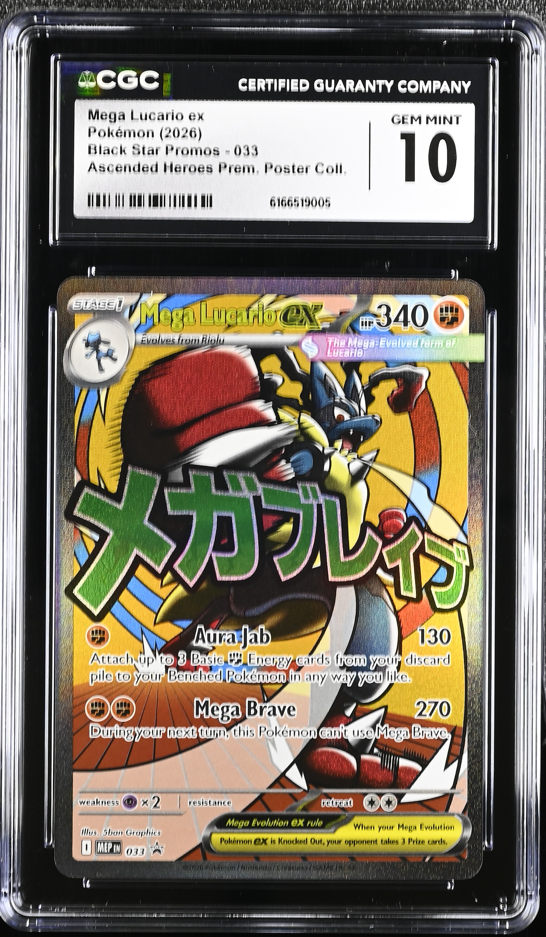 2026 #033 Mega Lucario ex CGC 10 Black Star Promos - Mega Evolution MEP EN - English