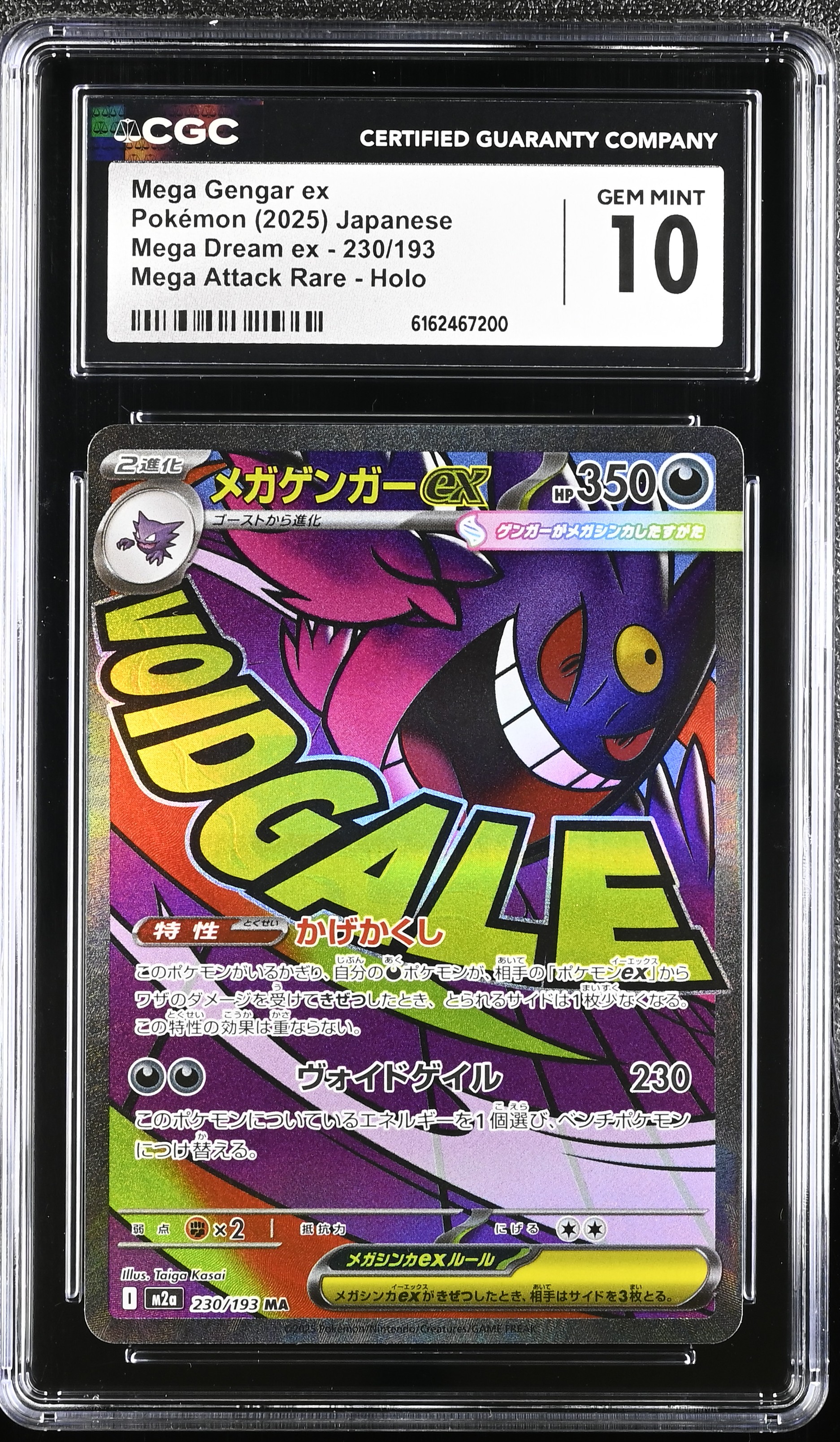 2025 #230 Mega Gengar ex CGC 10 Mega Dream ex - M2a - Japanese