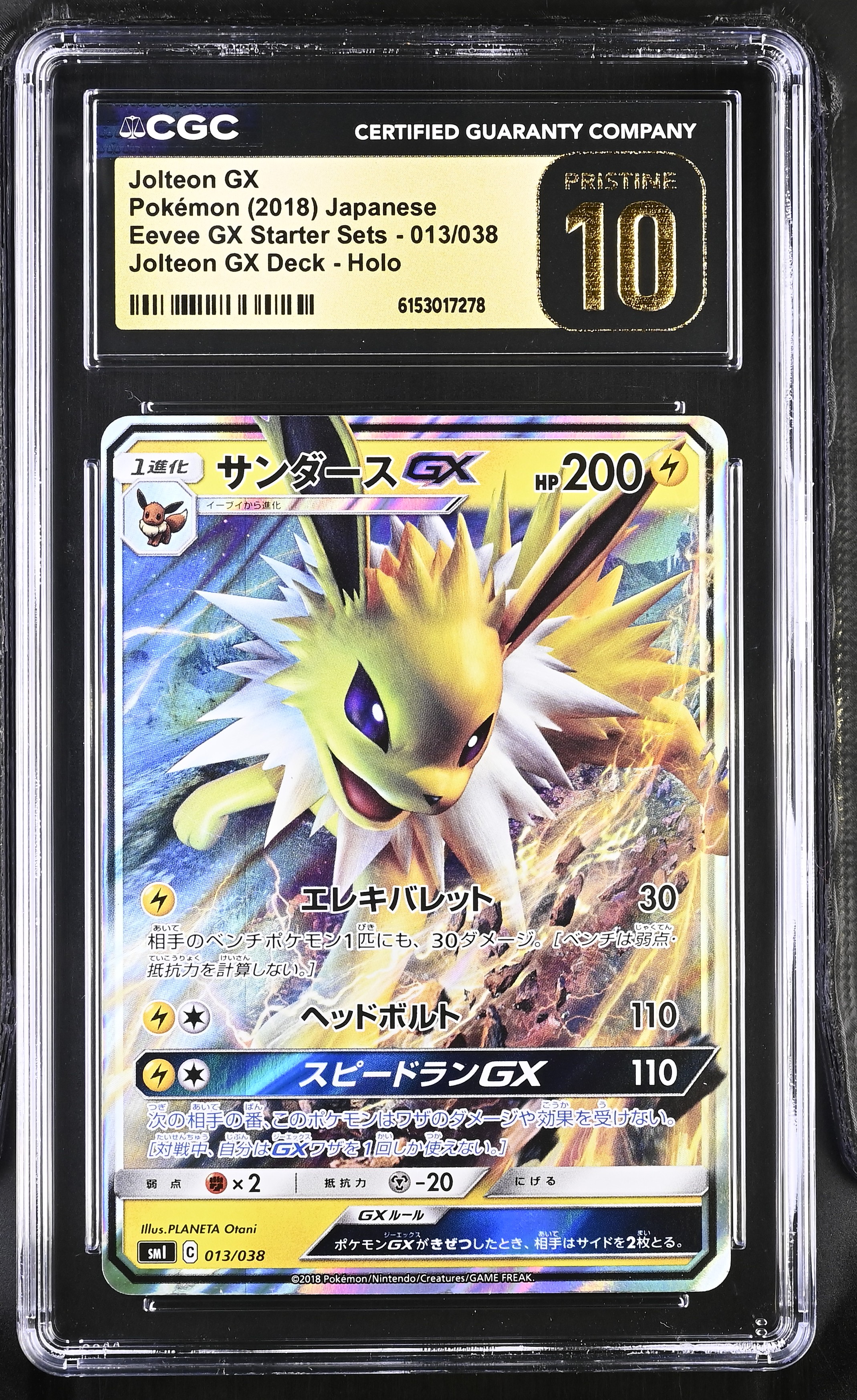 2018 #013 Jolteon GX CGC 10 Pristine Eevee GX Starter Sets - Japanese