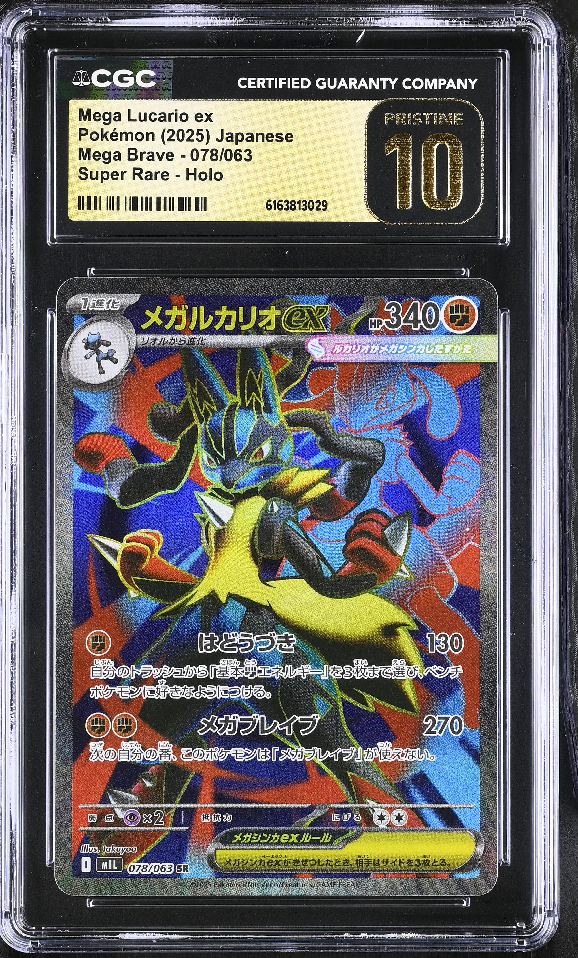 2025 #078 Mega Lucario ex CGC 10 Pristine Mega Brave - M1L - Japanese