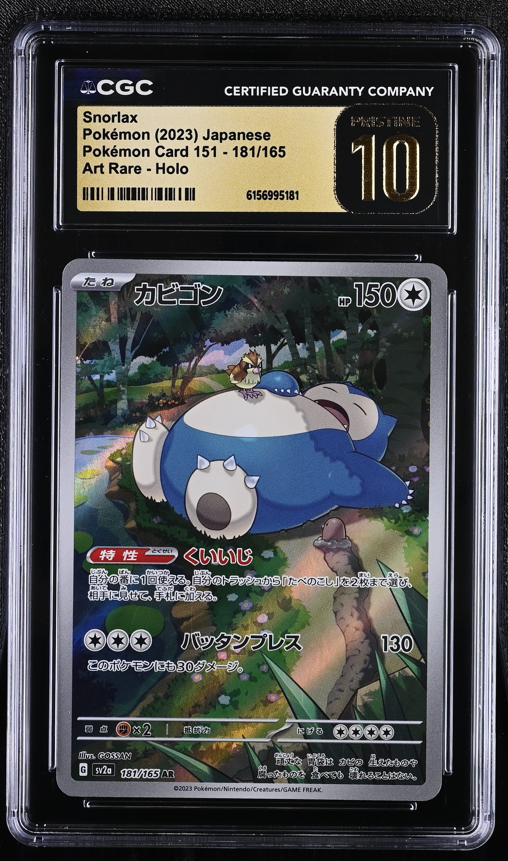 2023 #181 Snorlax CGC 10 Pristine Pokemon Card 151 - sv2a - Japanese