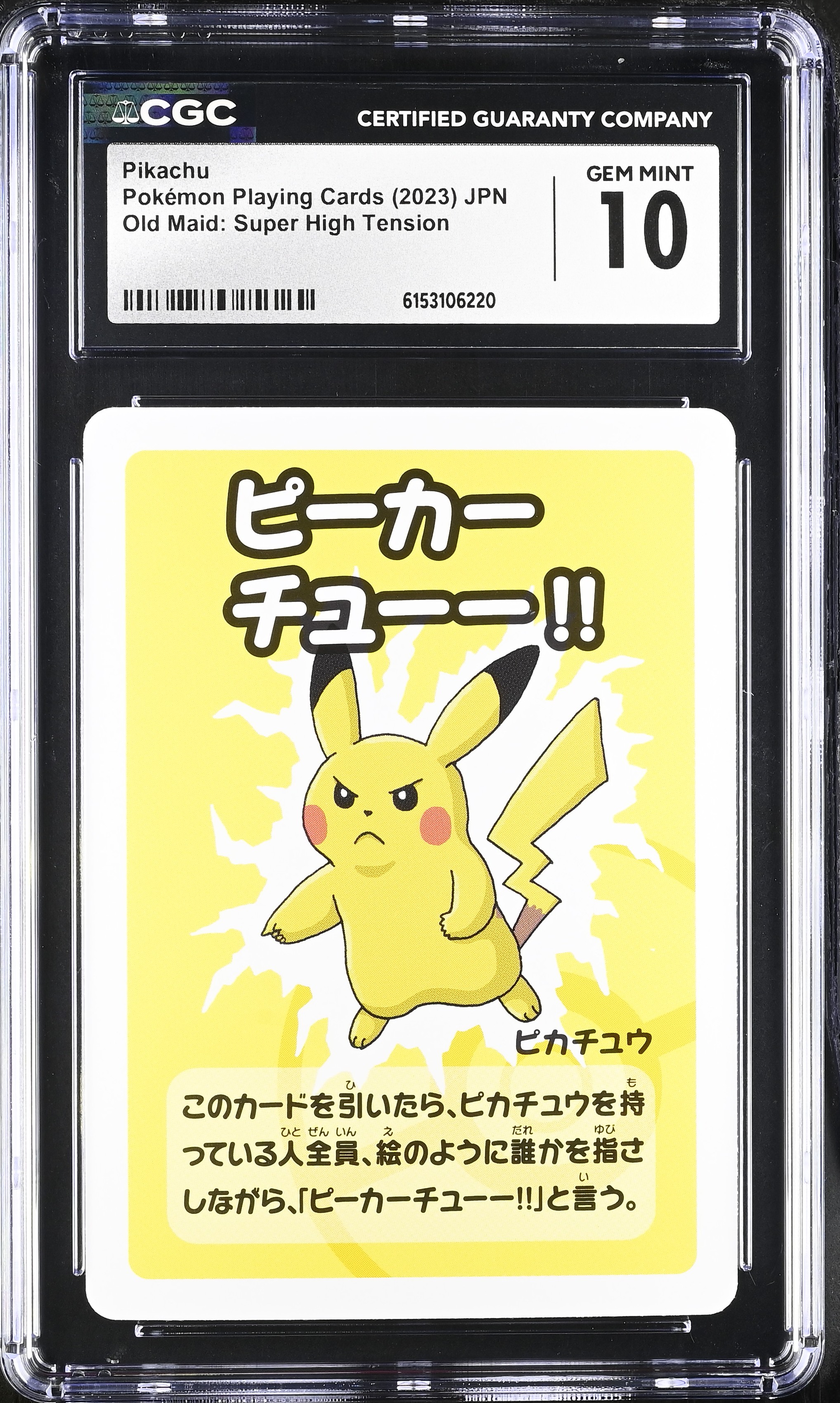 2023 #NA Pikachu CGC 10 Old Maid: Super High Tension (Blue Back) - Japanese