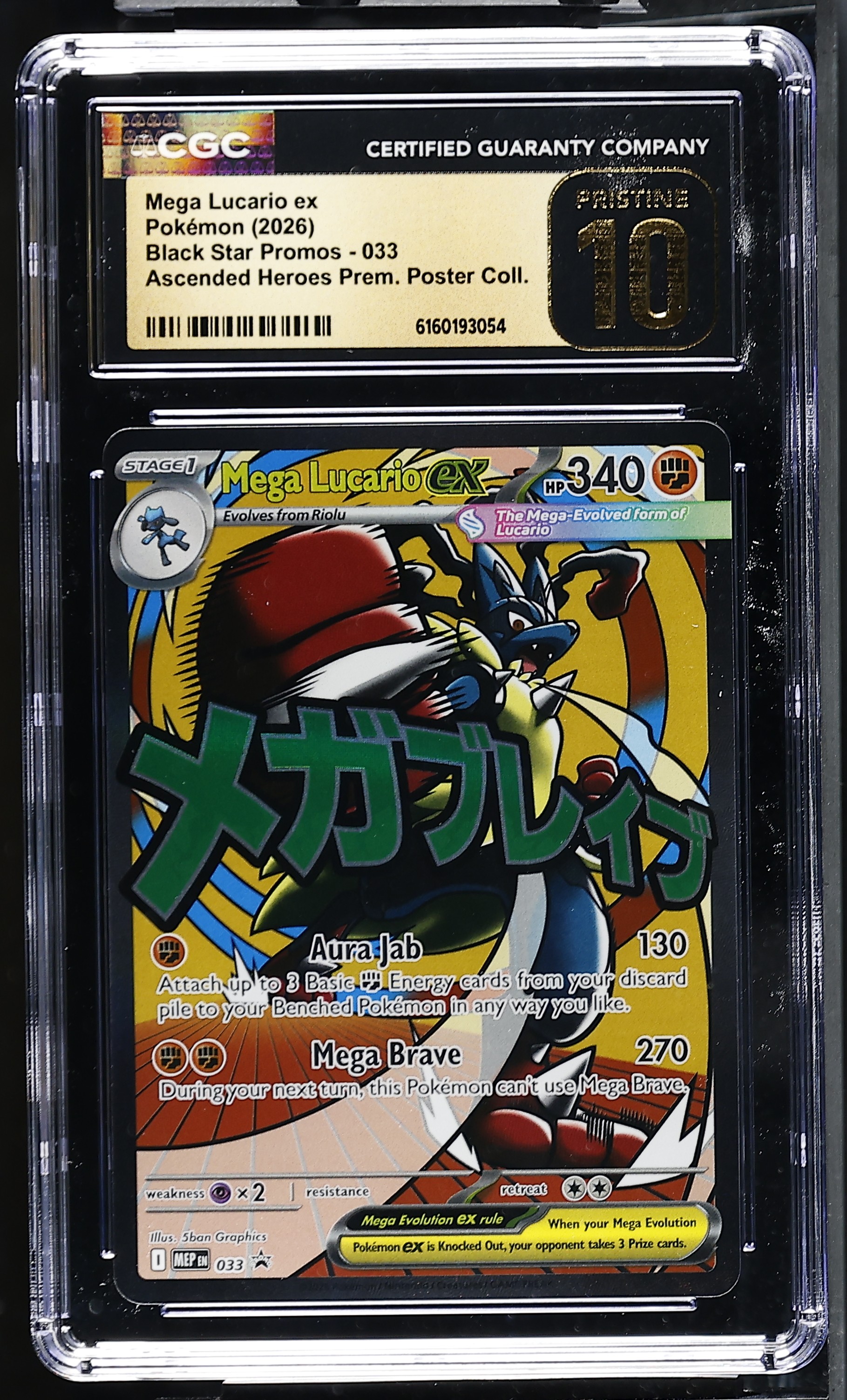 2026 #033 Mega Lucario ex CGC 10 Pristine Black Star Promos - Mega Evolution MEP EN - English