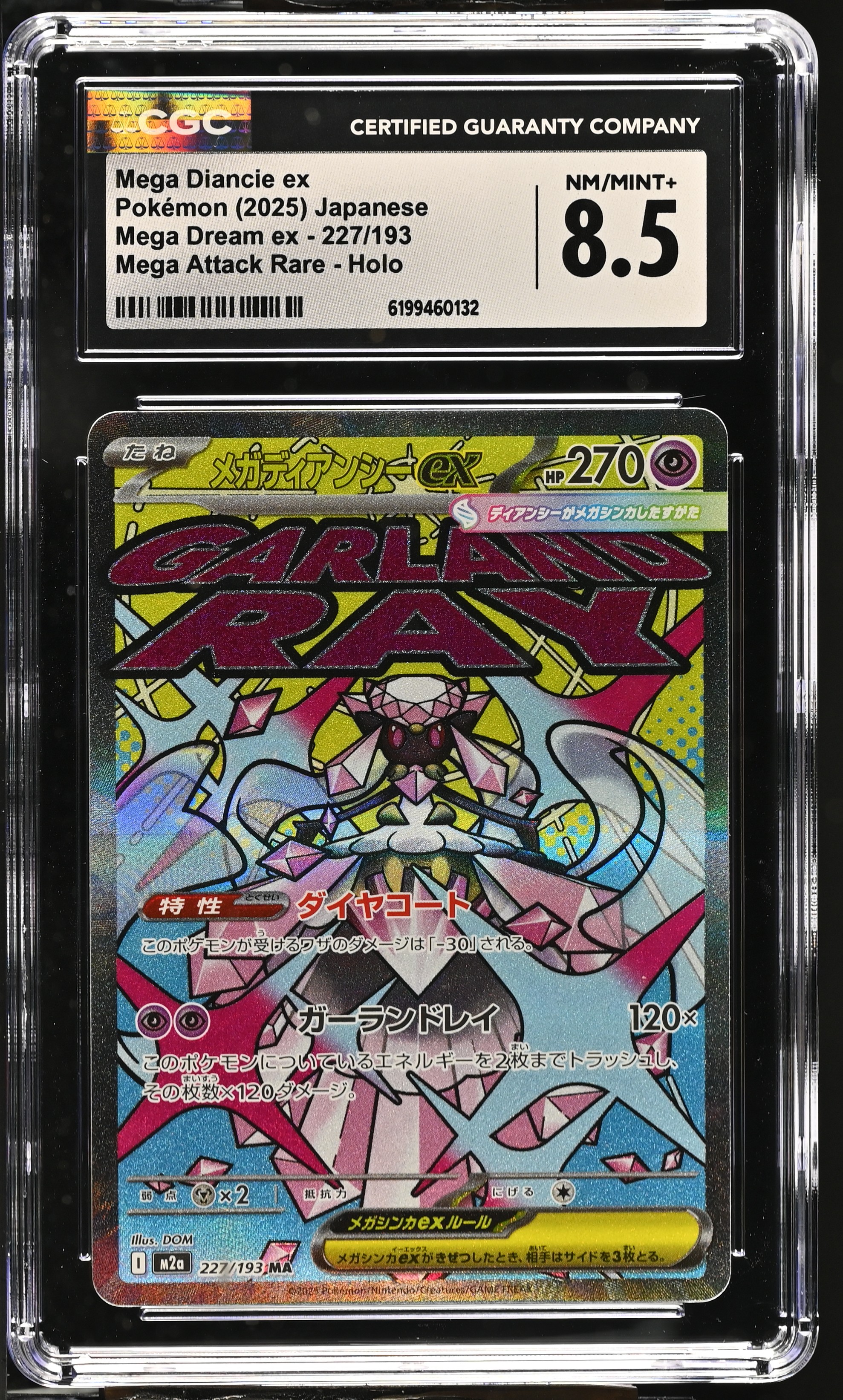 2025 #227 Mega Diancie ex CGC 8.5 Mega Dream ex - M2a - Japanese
