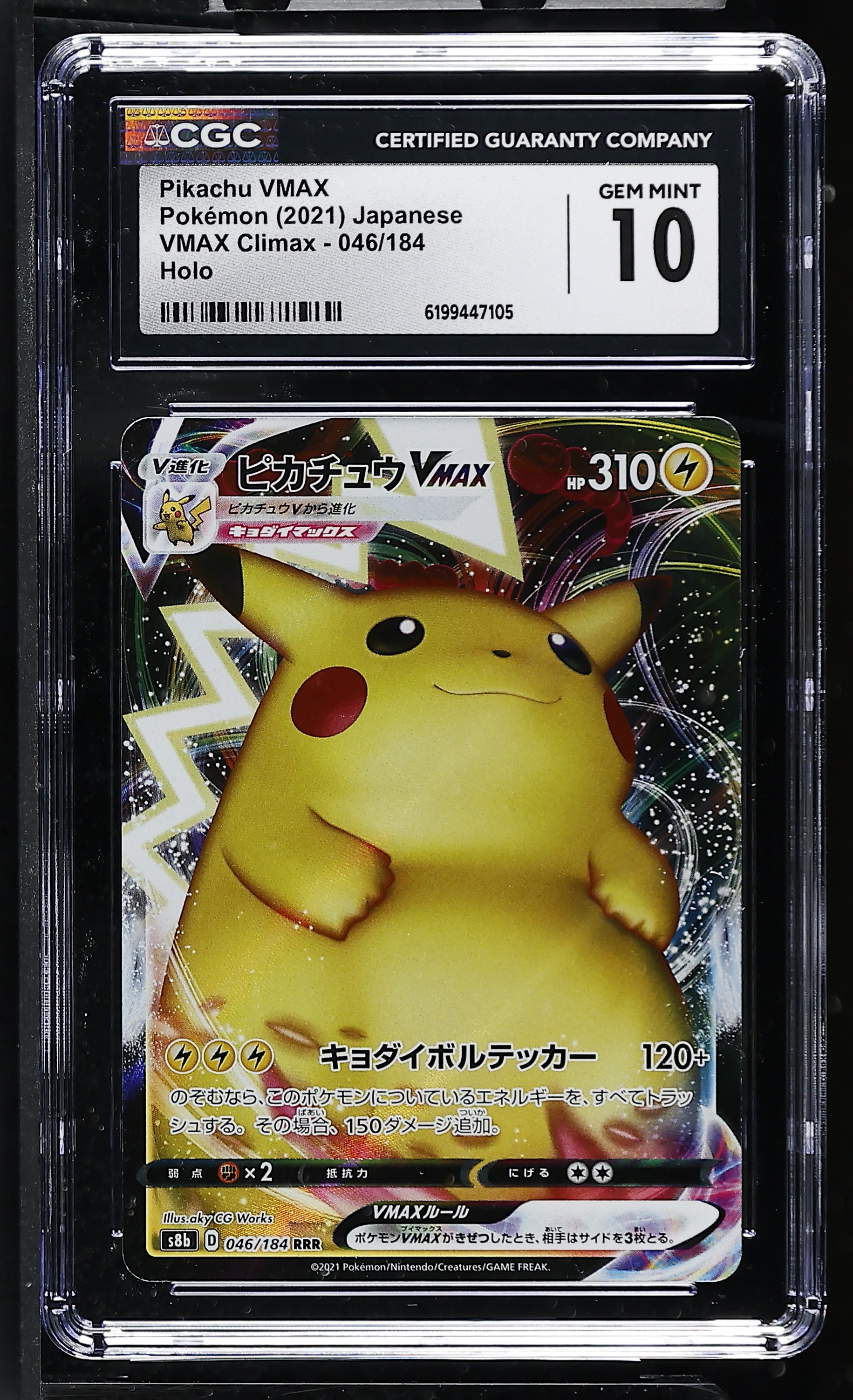 2021 #046 Pikachu VMAX CGC 10 VMAX Climax - S8b - Japanese