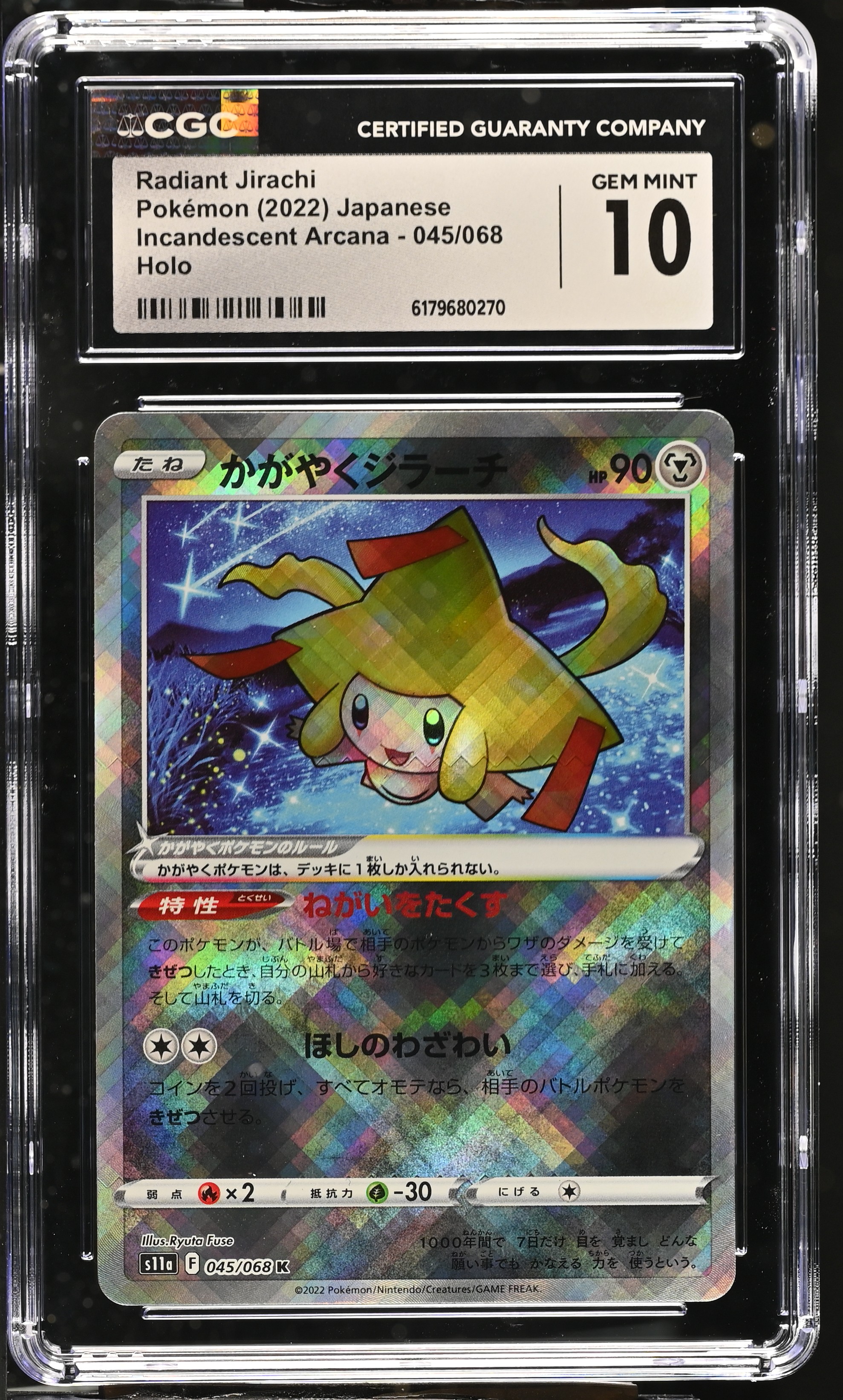 2022 #045 Radiant Jirachi CGC 10 Incandescent Arcana - s11a - Japanese