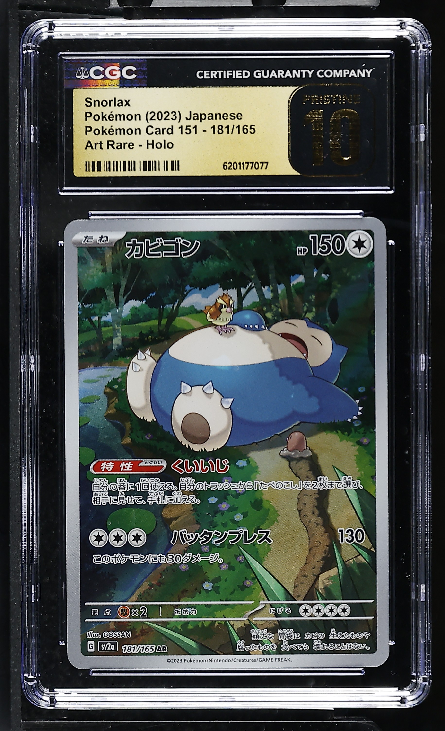 2023 #181 Snorlax CGC 10 Pristine Pokemon Card 151 - sv2a - Japanese