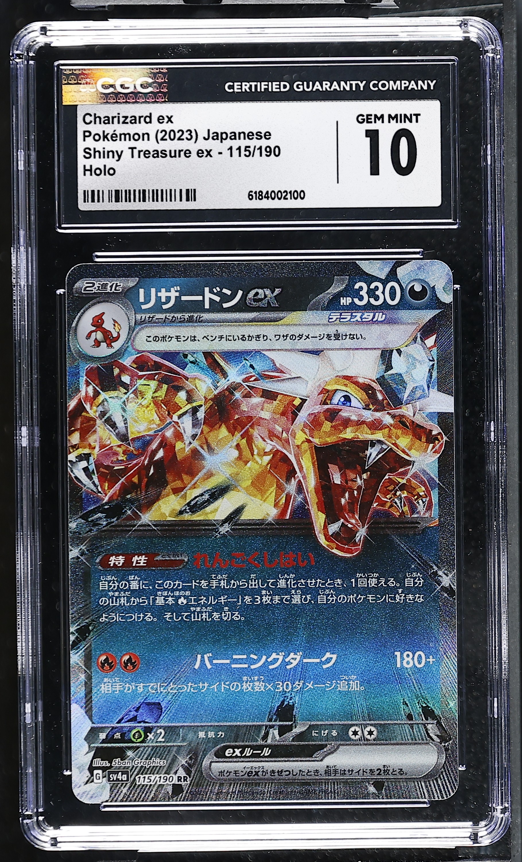 2023 #115 Charizard ex CGC 10 Shiny Treasure ex - sv4a - Japanese