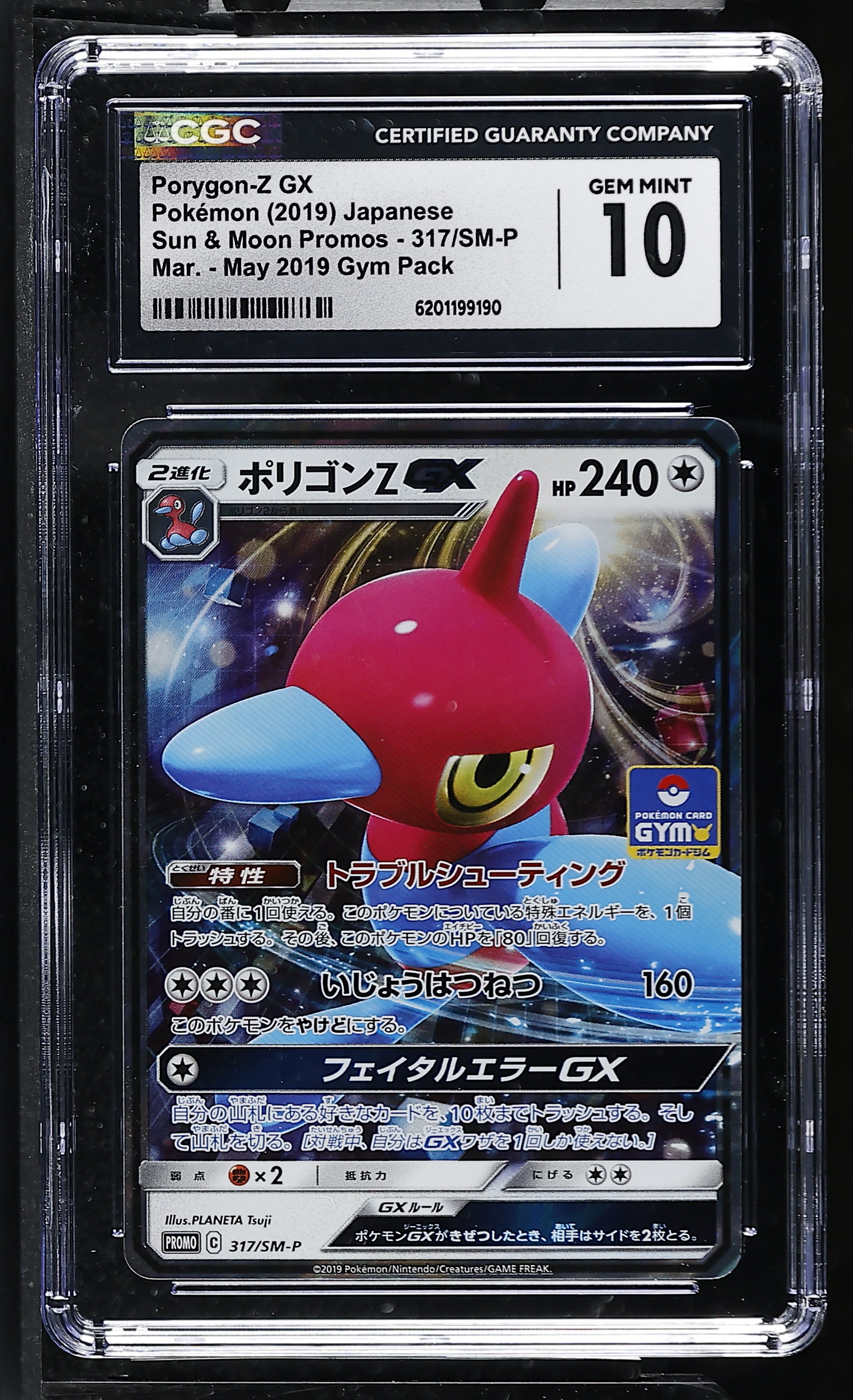 2019 #317/SM-P Porygon-Z GX CGC 10 Sun & Moon Promos - Japanese