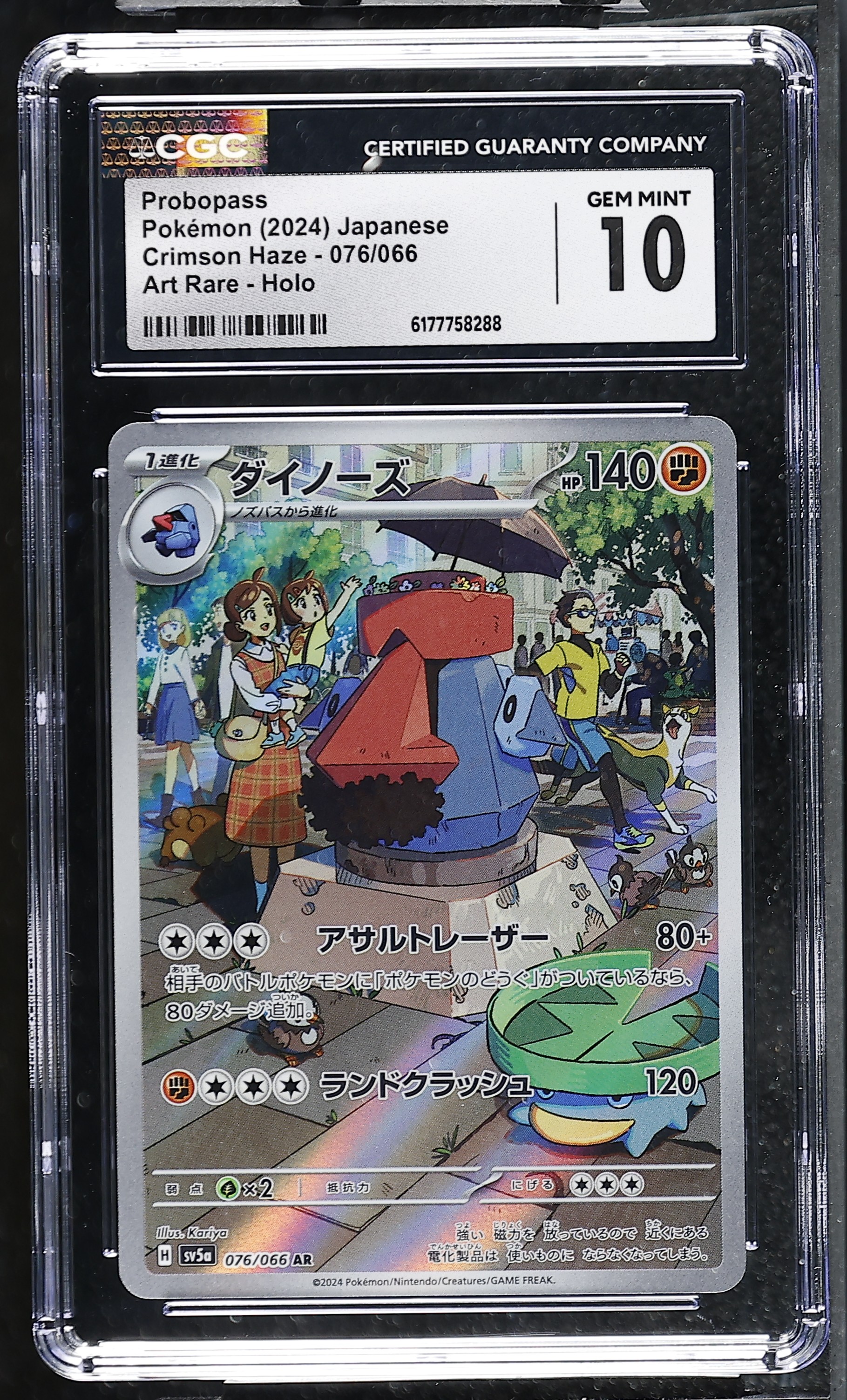 2024 #076 Probopass CGC 10 Crimson Haze - sv5a - Japanese