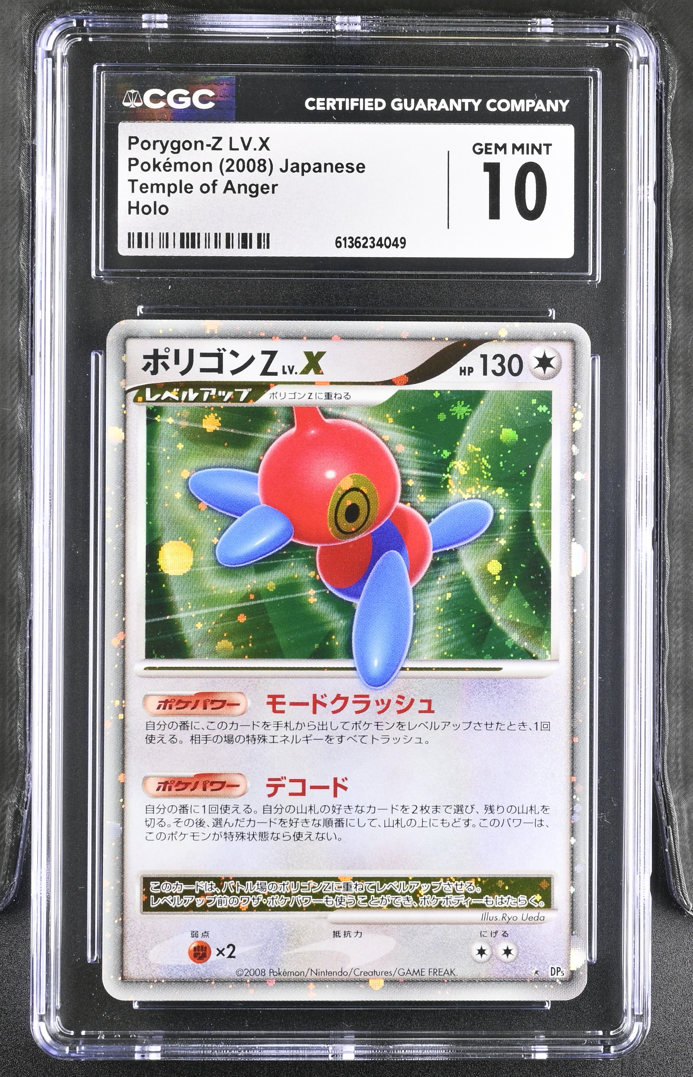 Current Inventory's 2008 Pokemon Temple of Anger - DP5 Japanese