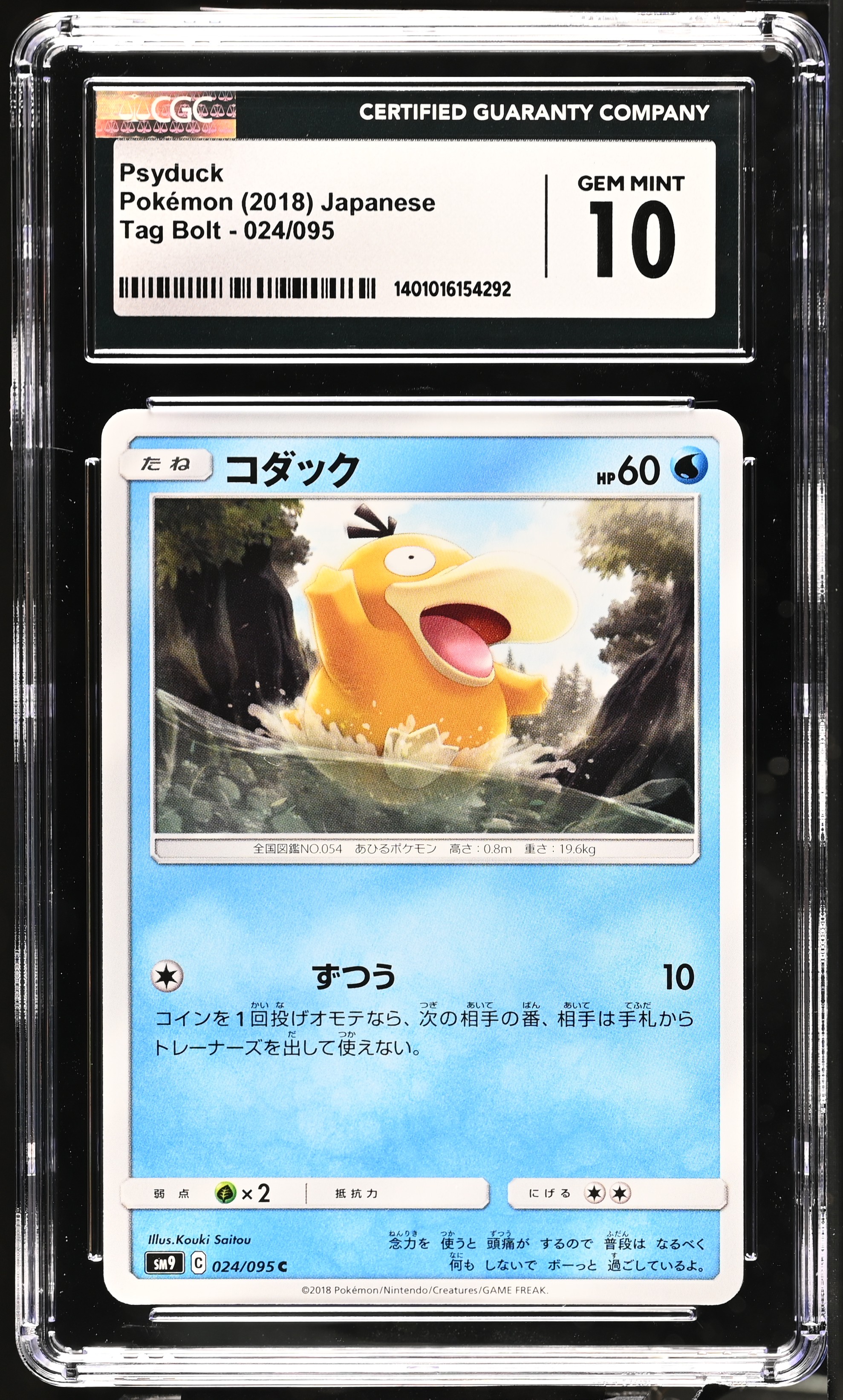 2018 #024 Psyduck CGC 10 Tag Bolt - SM9 - Japanese