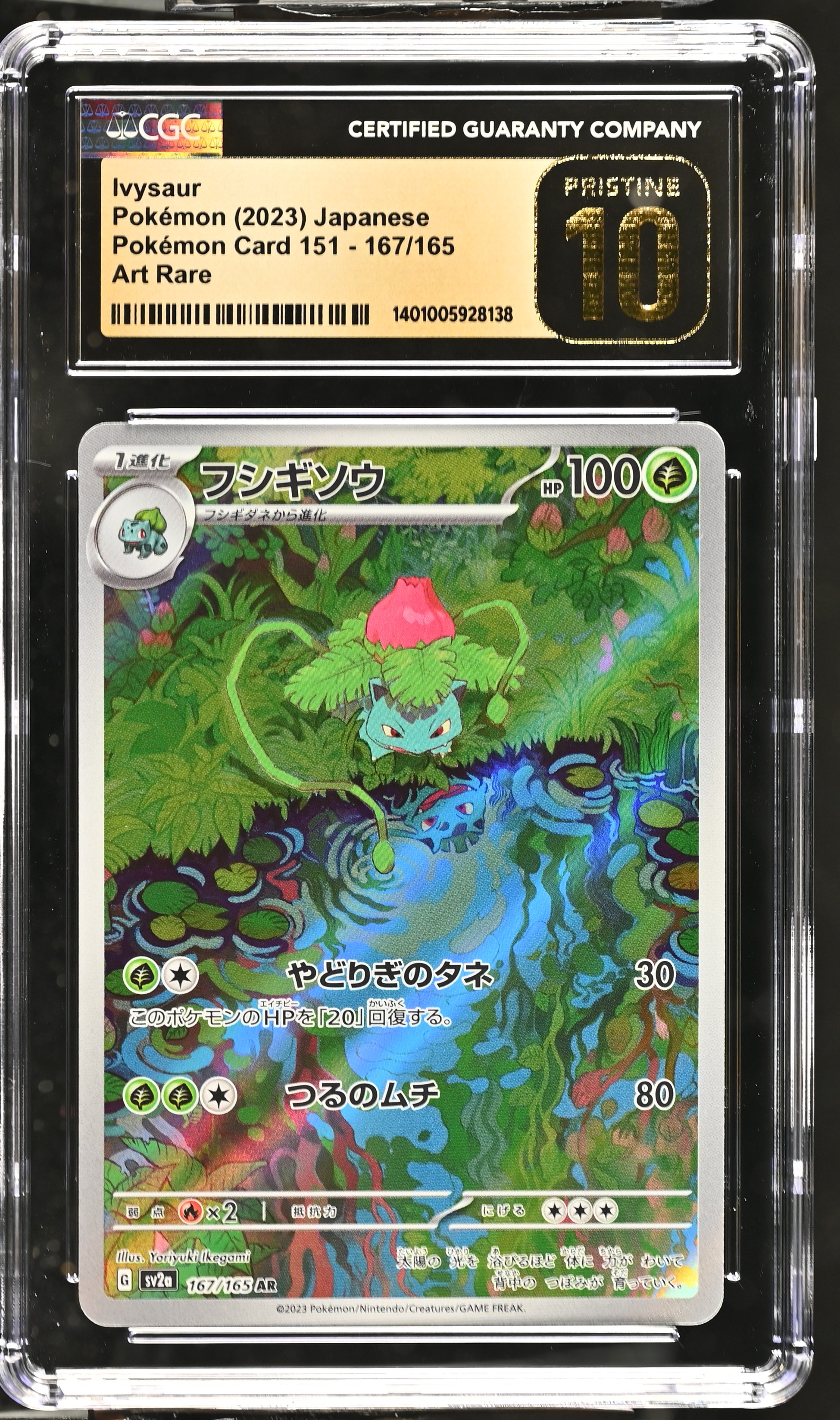 2023 #167 Pok�mon Card 151 - sv2a - Japanese Ivysaur Art Rare Holo CGC 10 Pristine Pokemon