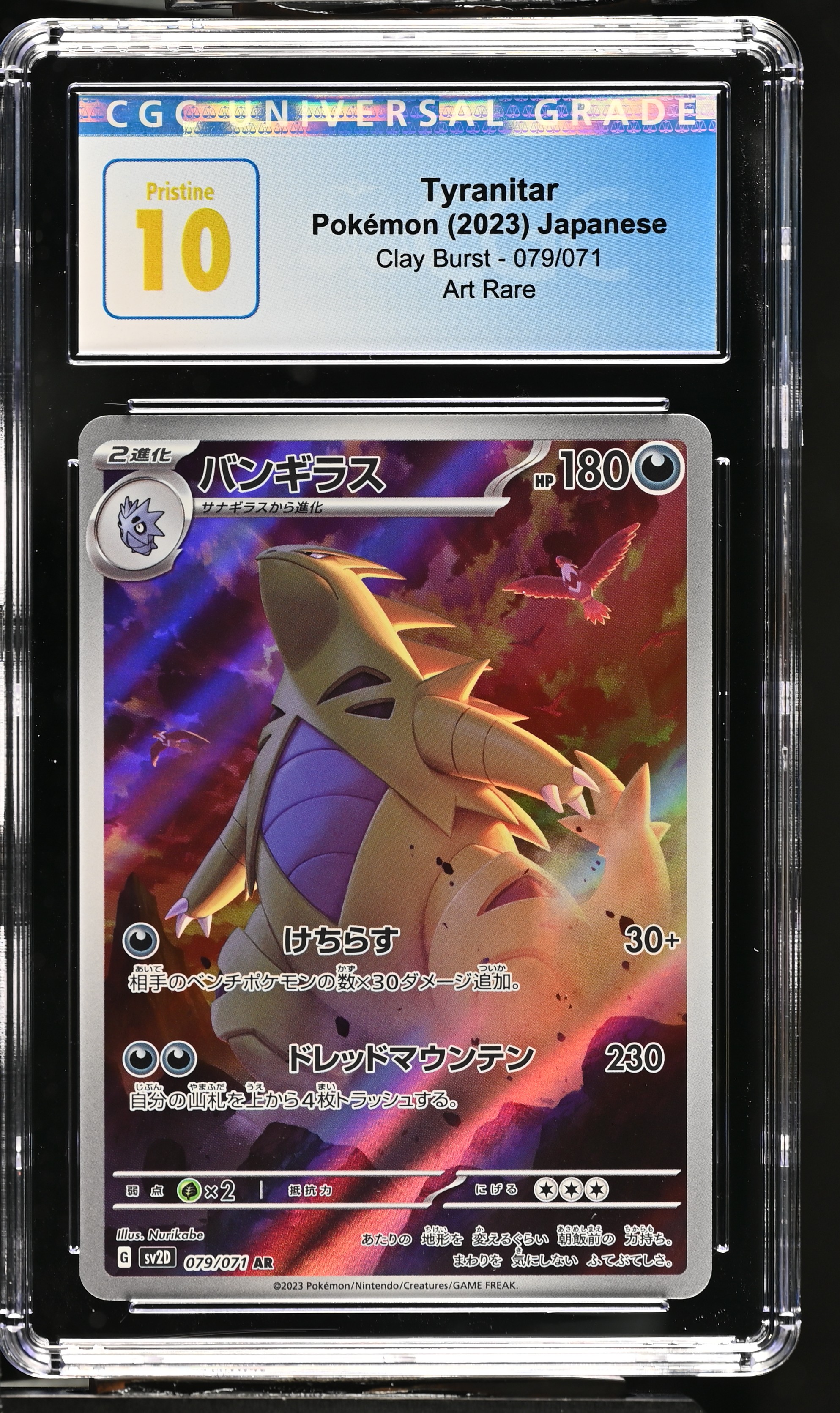2023 #079 Tyranitar CGC 10 Pristine Clay Burst - sv2D - Japanese
