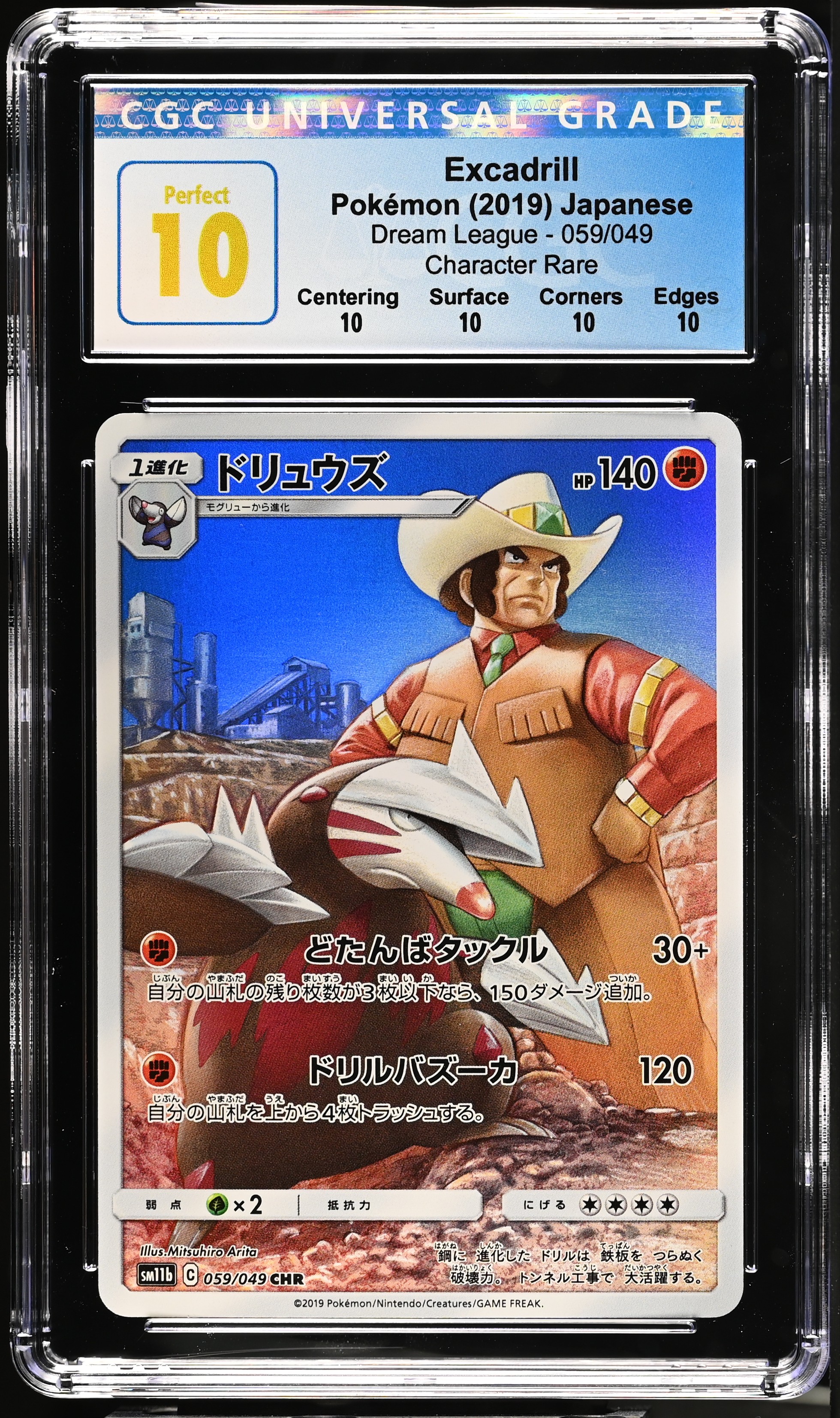 2019 #059 Excadrill CGC 10 Pristine Dream League - SM11b - Japanese