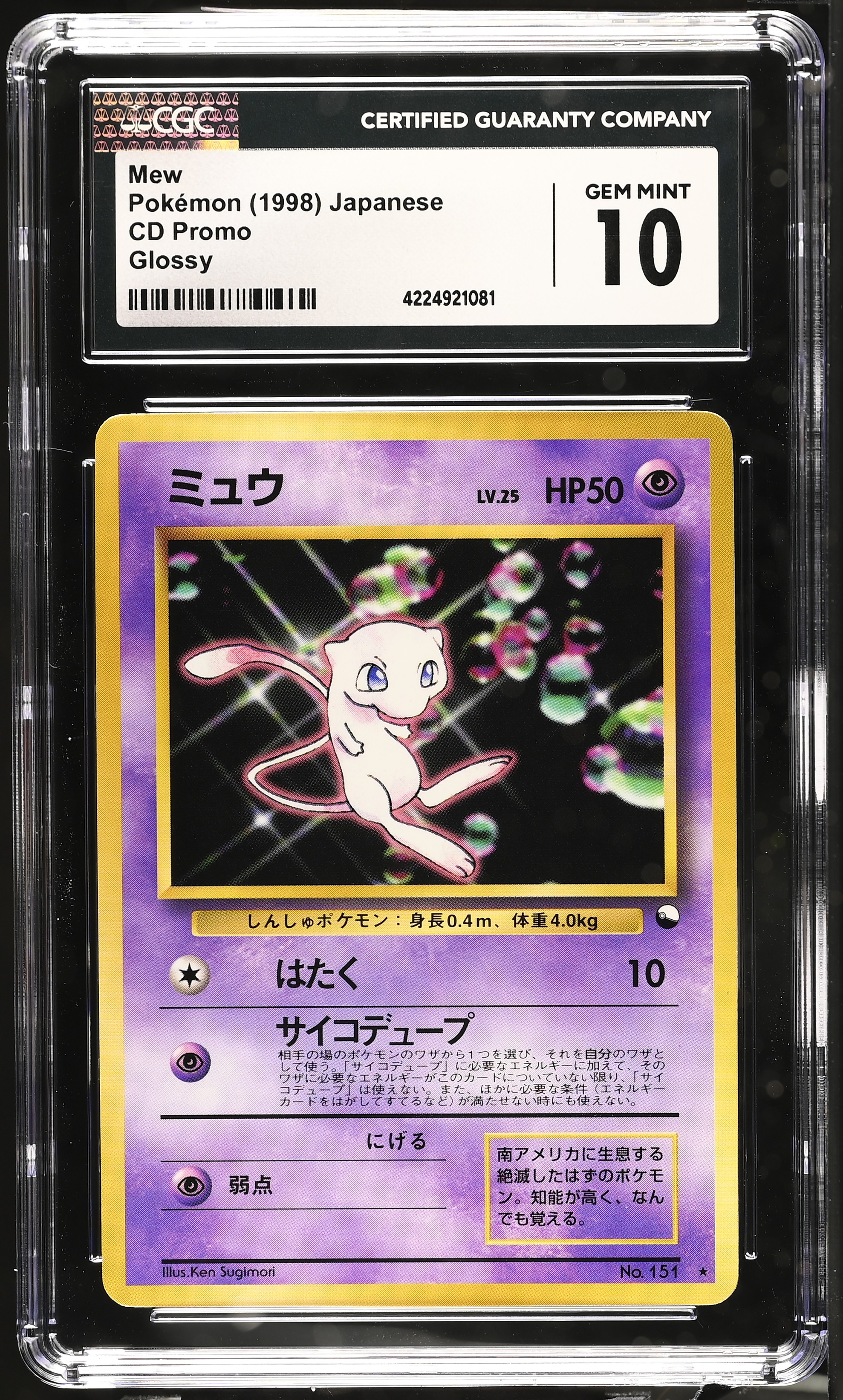 azod's 1998 CD Promo Mew Glossy CGC GM10 | Card Ladder