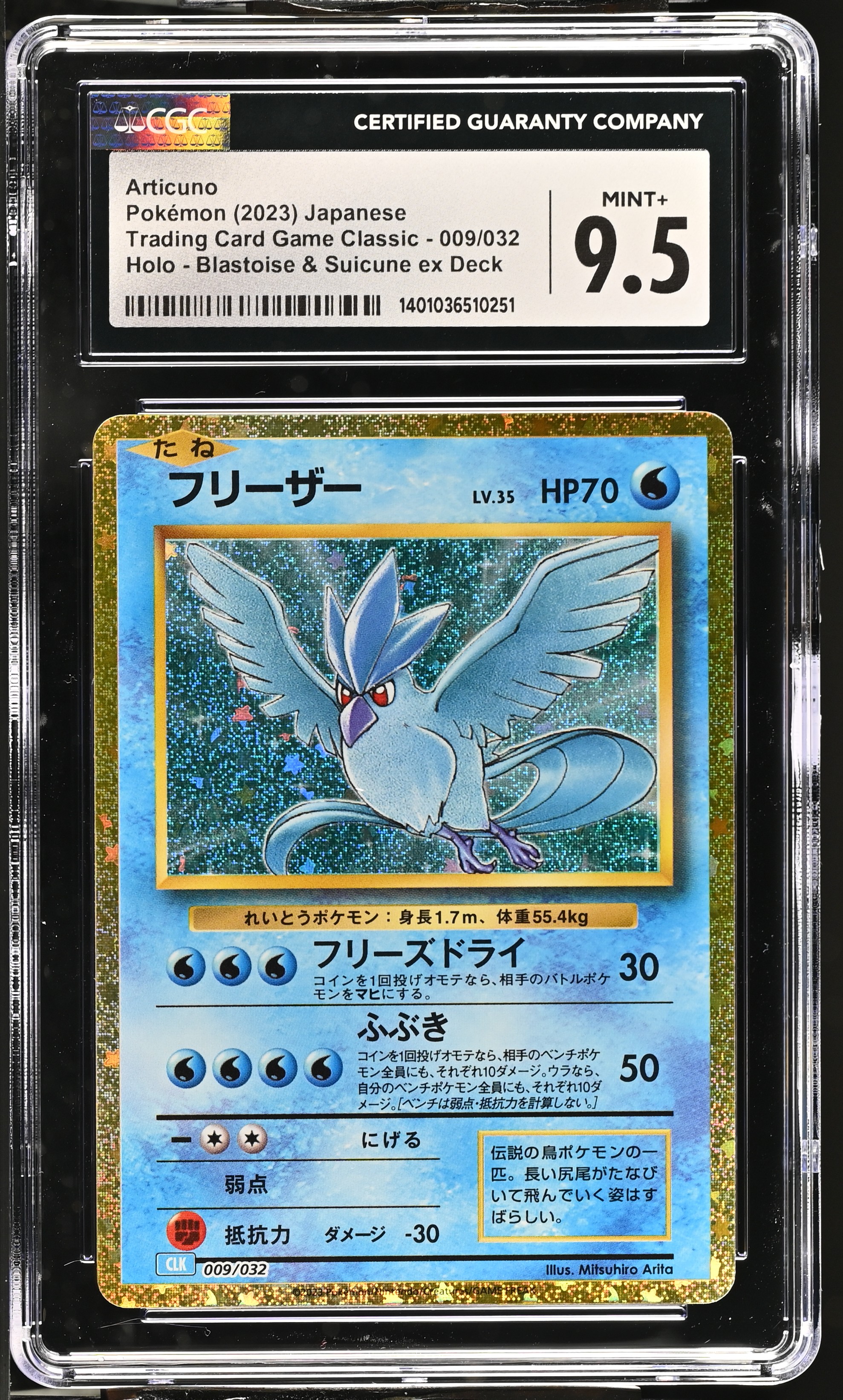 2023 #009 Articuno CGC 9.5 Trading Card Game Classic - CLF, CLL, CLK - Japanese