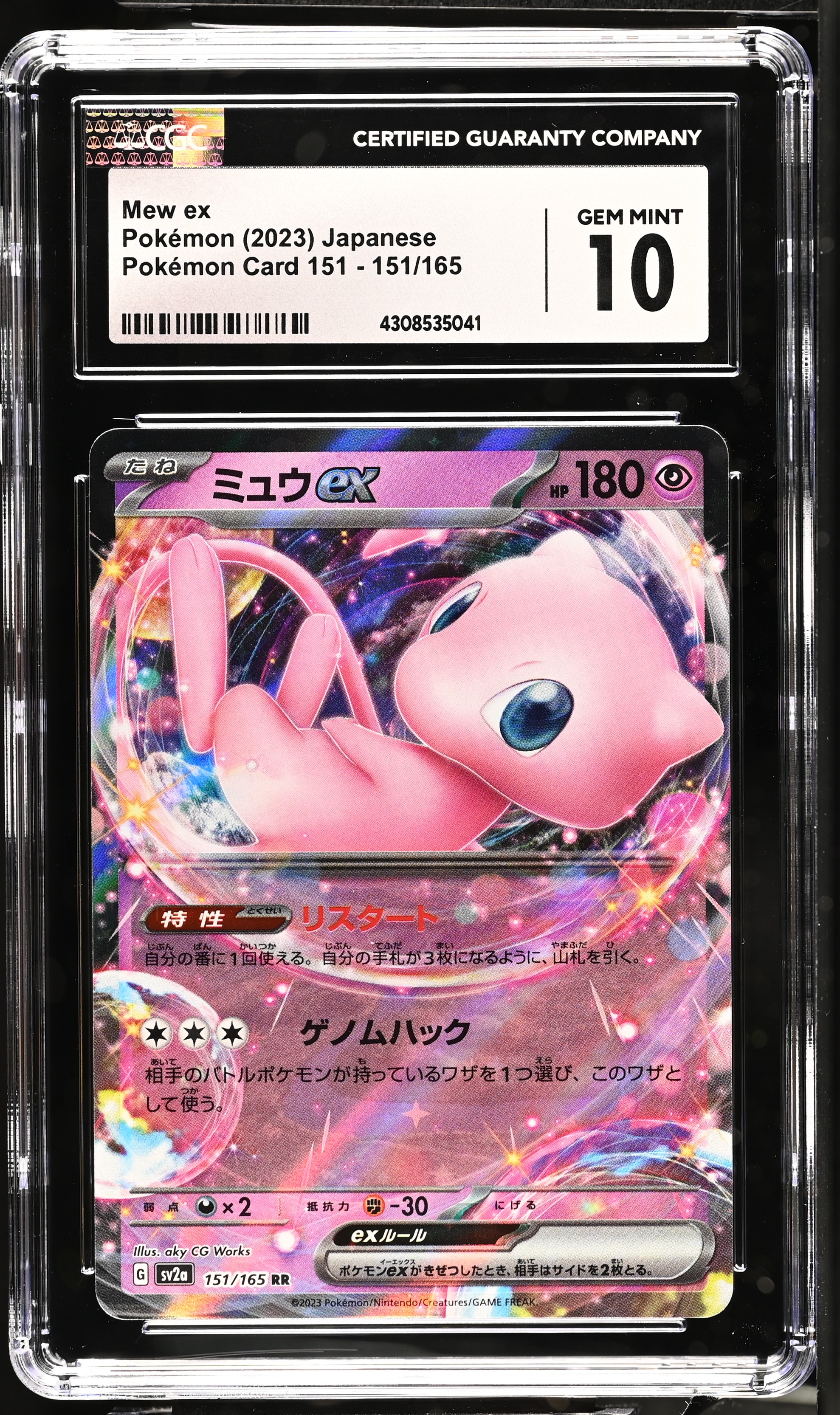 2023 #151 Pokemon Card 151 - sv2a - Japanese Mew ex Holo CGC 10 Pokemon