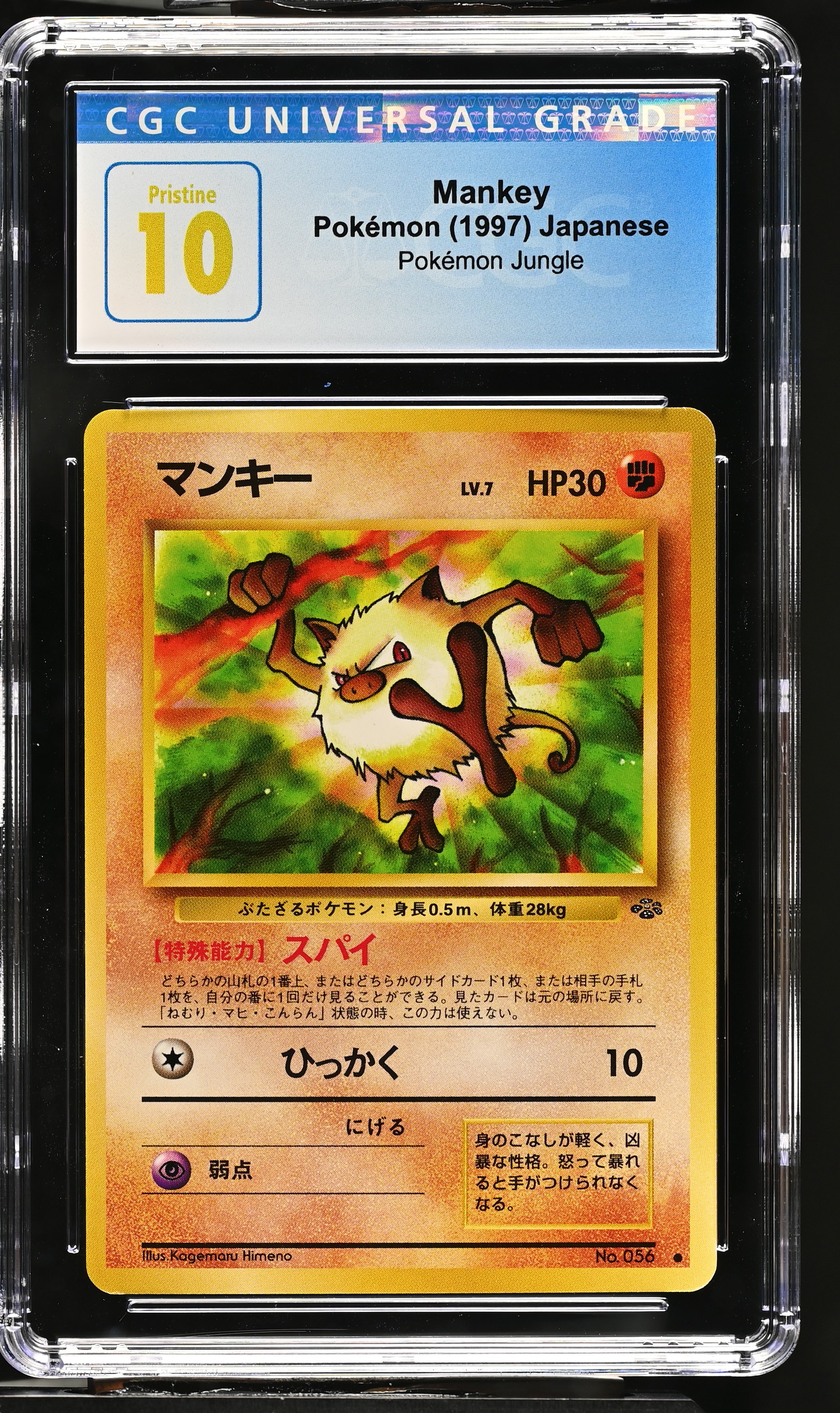 Mankey Vintage 1997 Jungle Japonés