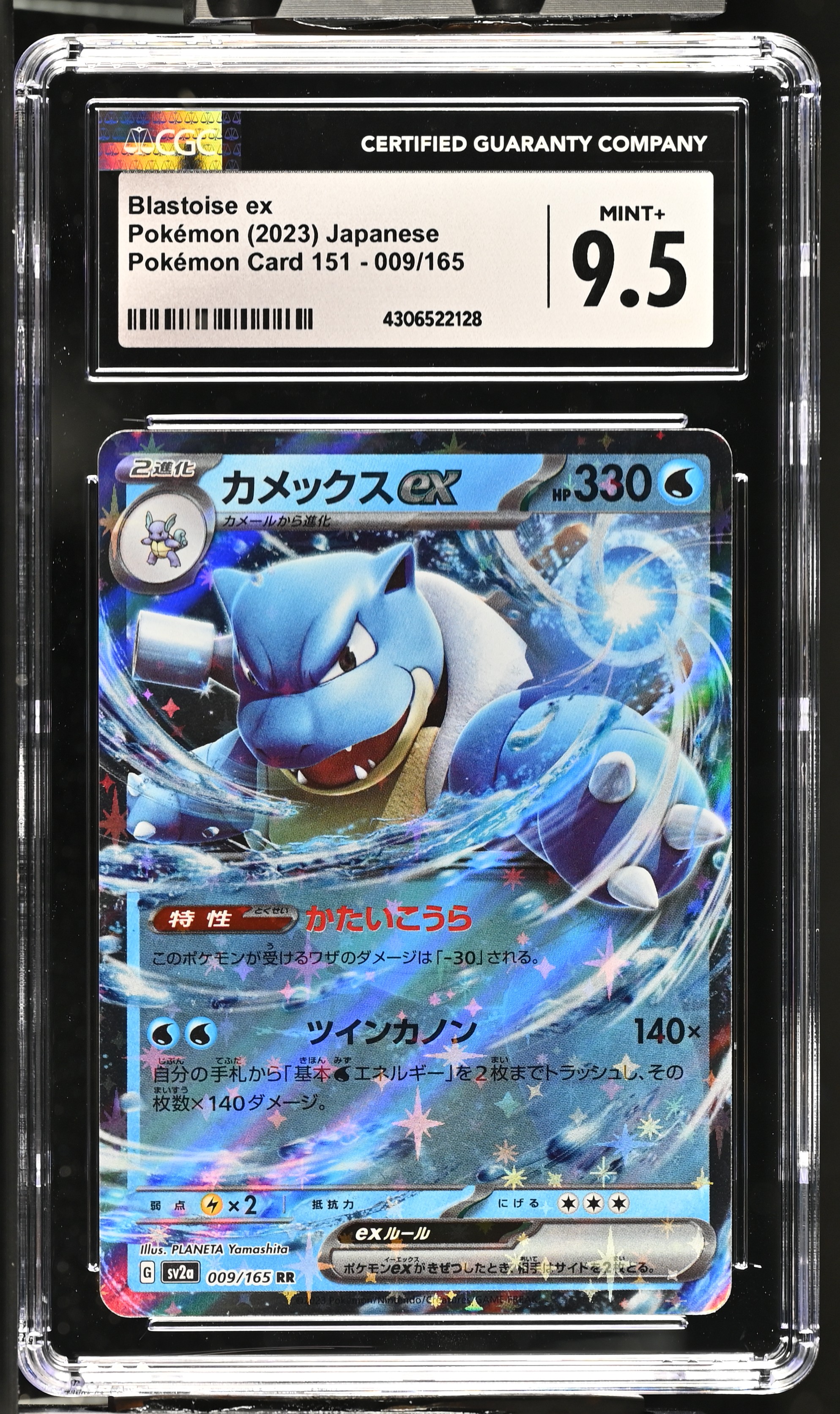 2023 #009 Blastoise ex CGC 9.5 Pokemon Card 151 - sv2a - Japanese